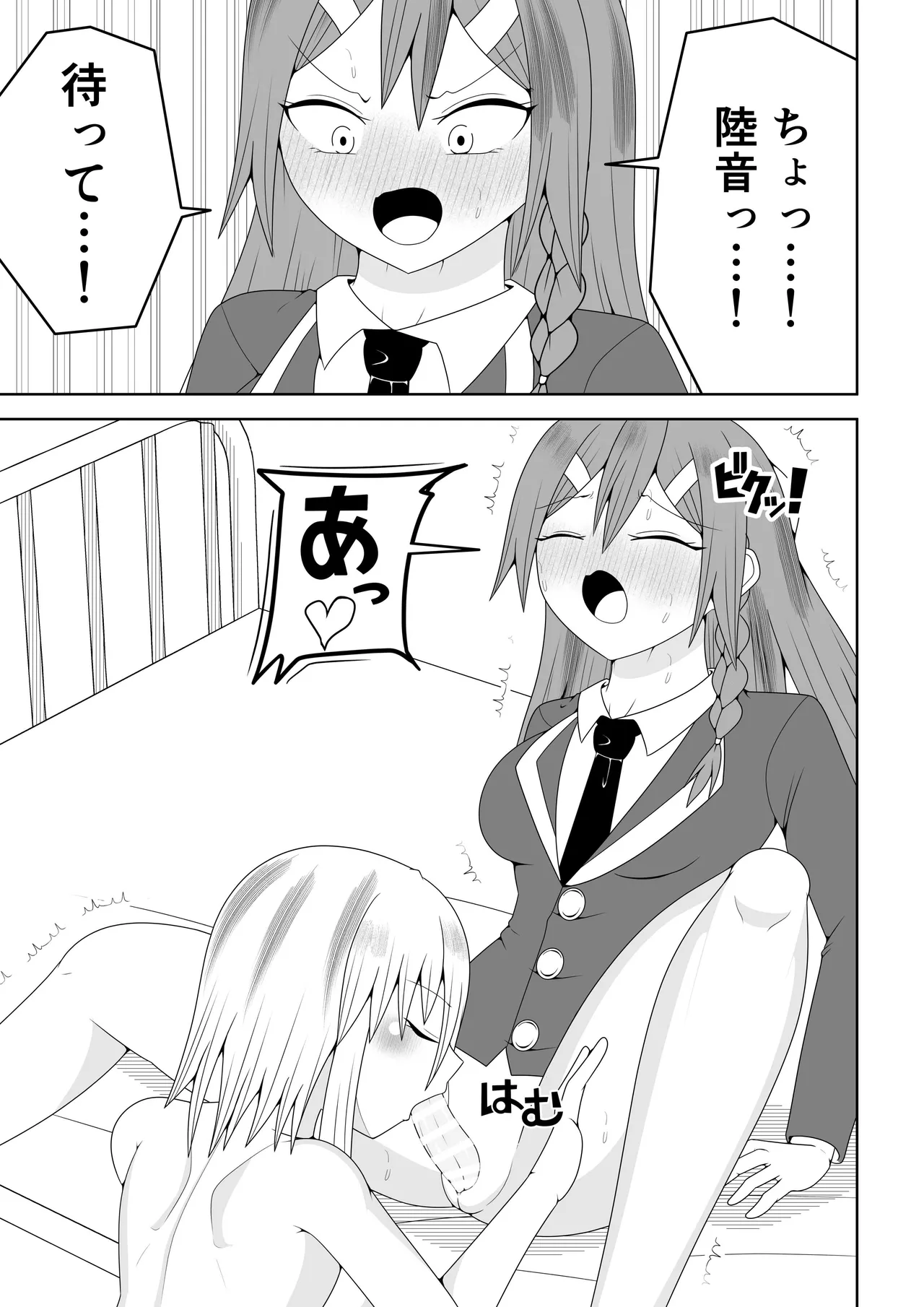 [Ocha Shigure] Futanari sentai Futanarinjā ~ Red to yūjin ichaicha-hen ~ 图片编号 19