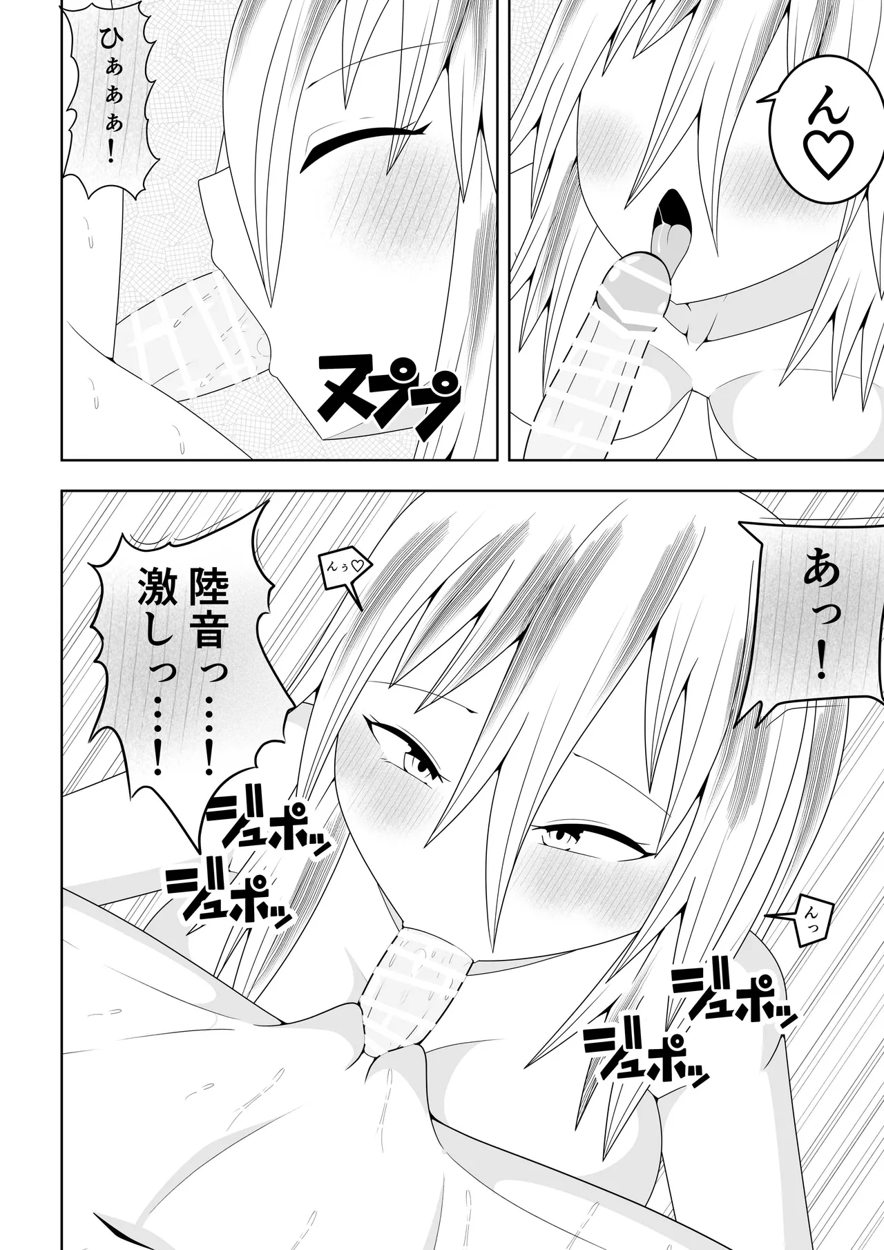 [Ocha Shigure] Futanari sentai Futanarinjā ~ Red to yūjin ichaicha-hen ~ 图片编号 20