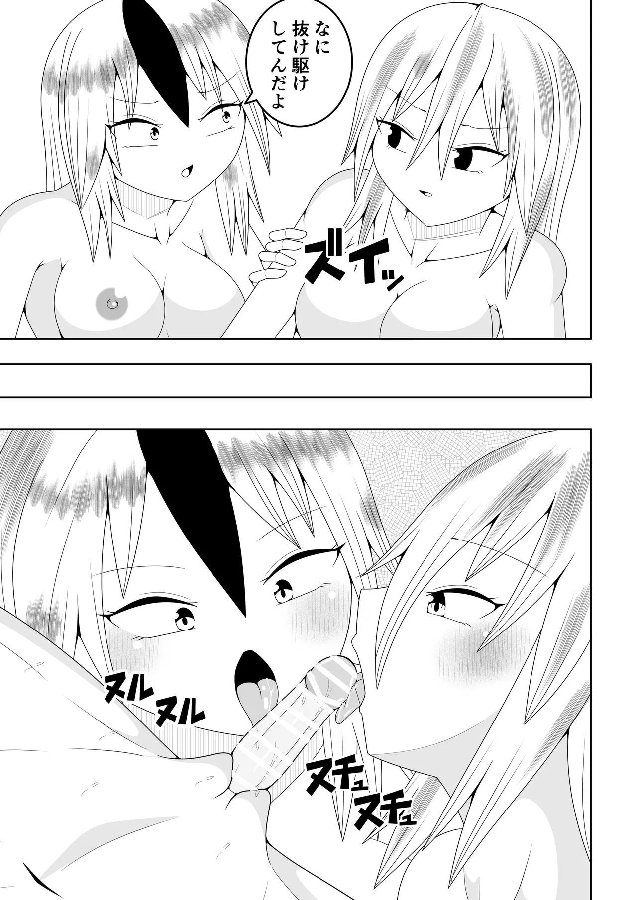 [Ocha Shigure] Futanari sentai Futanarinjā ~ Red to yūjin ichaicha-hen ~ 图片编号 23