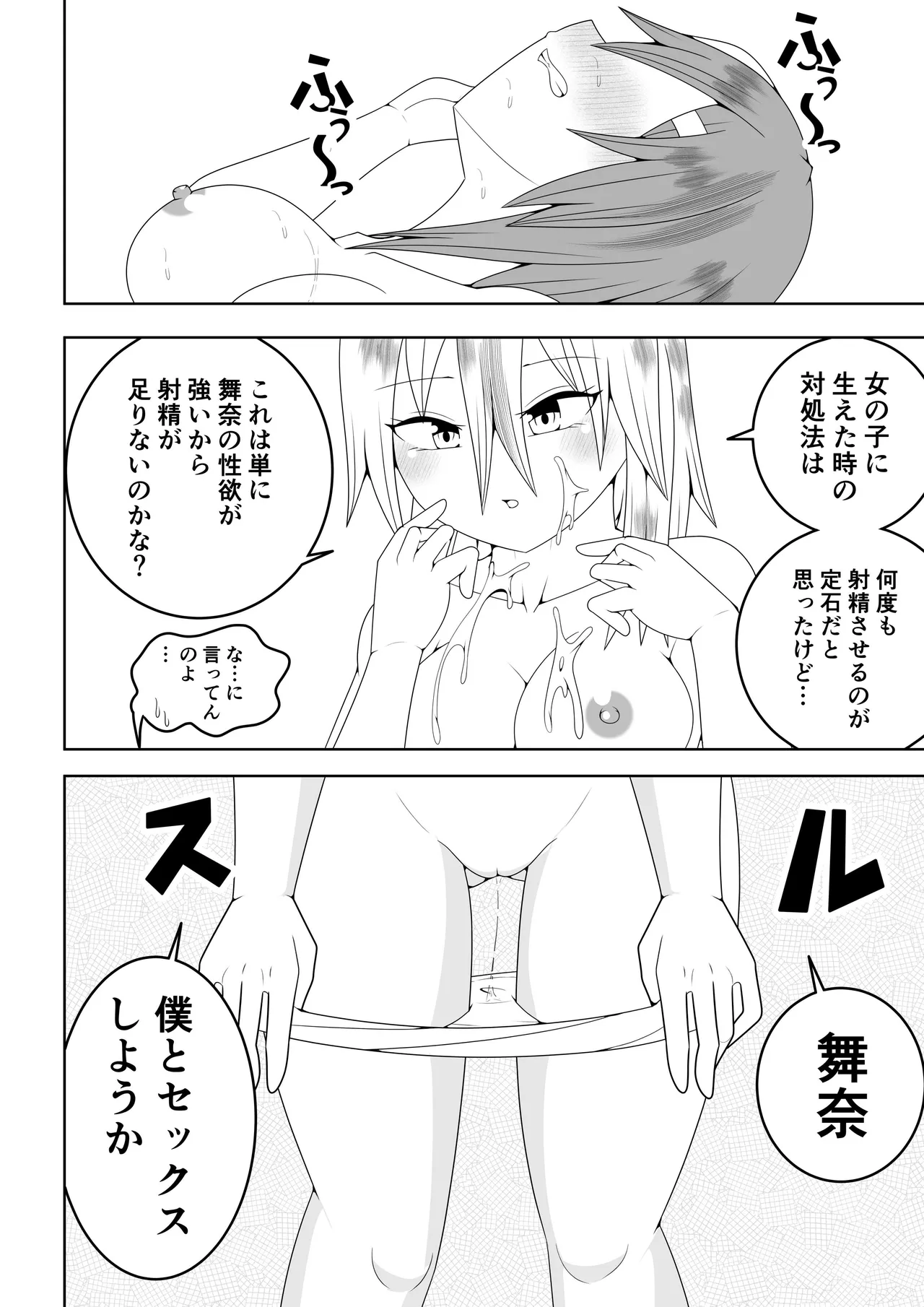 [Ocha Shigure] Futanari sentai Futanarinjā ~ Red to yūjin ichaicha-hen ~ 图片编号 26