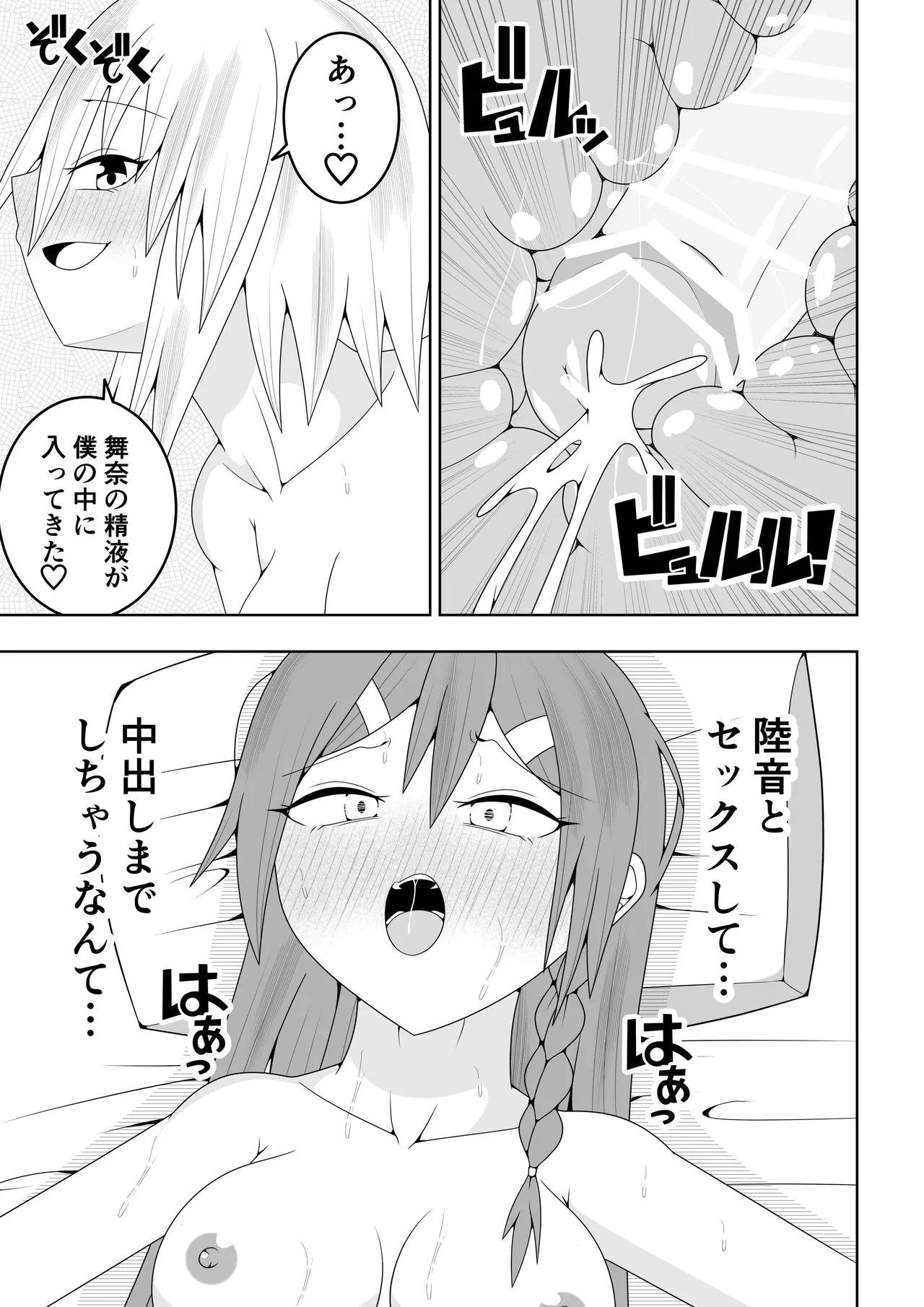 [Ocha Shigure] Futanari sentai Futanarinjā ~ Red to yūjin ichaicha-hen ~ 图片编号 33