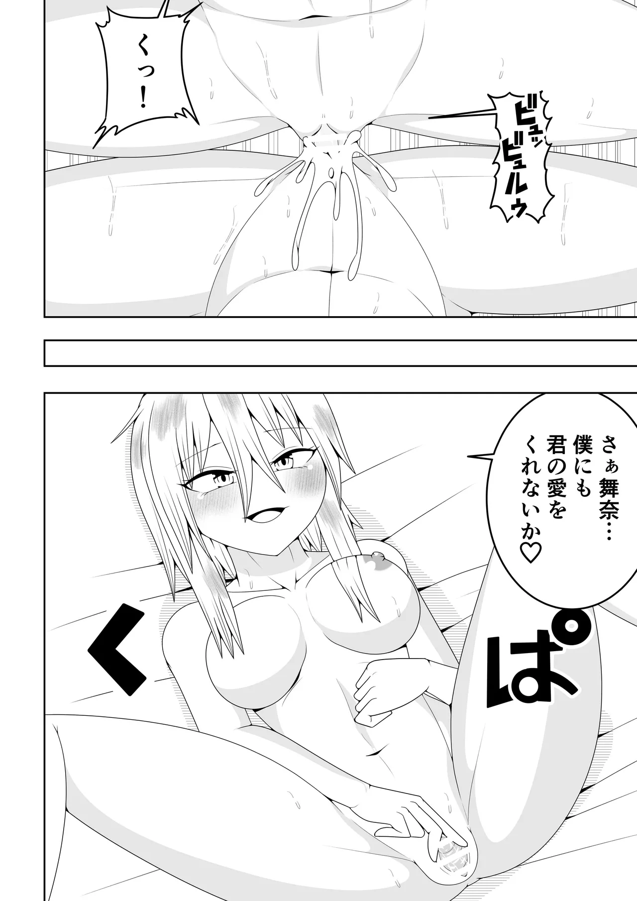 [Ocha Shigure] Futanari sentai Futanarinjā ~ Red to yūjin ichaicha-hen ~ 图片编号 46