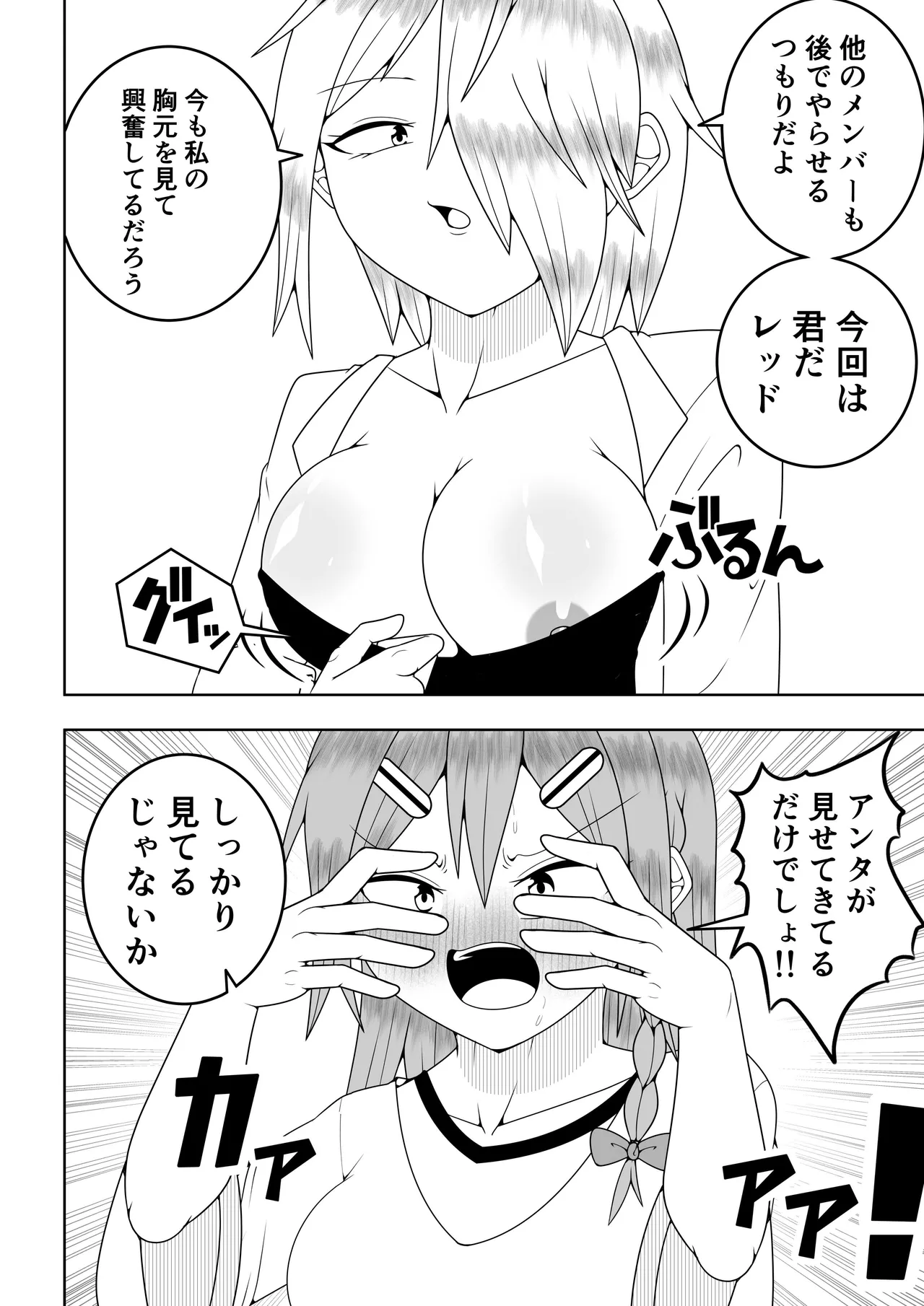 [Ocha Shigure] Futanari sentai Futanarinjā ~ Red vs kaiyō kaijin ~ 图片编号 5