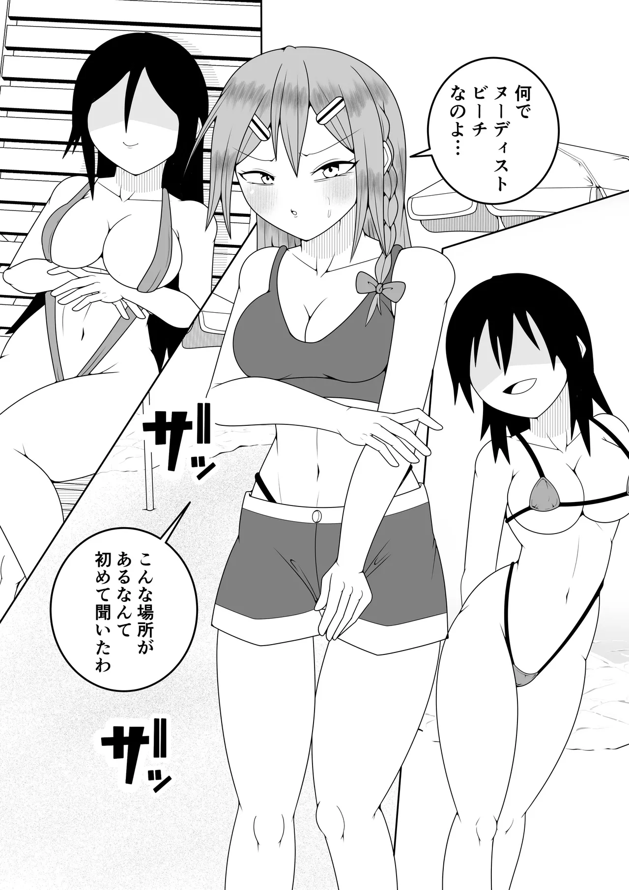 [Ocha Shigure] Futanari sentai Futanarinjā ~ Red vs kaiyō kaijin ~ 图片编号 6