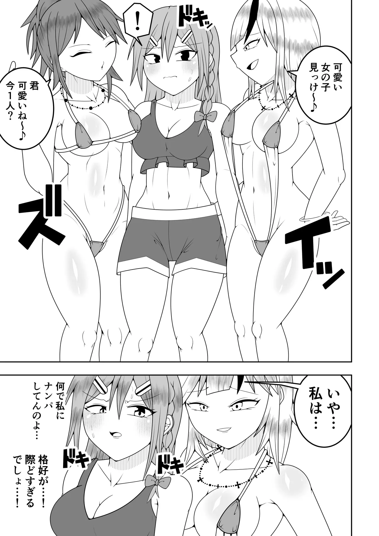 [Ocha Shigure] Futanari sentai Futanarinjā ~ Red vs kaiyō kaijin ~ 图片编号 8