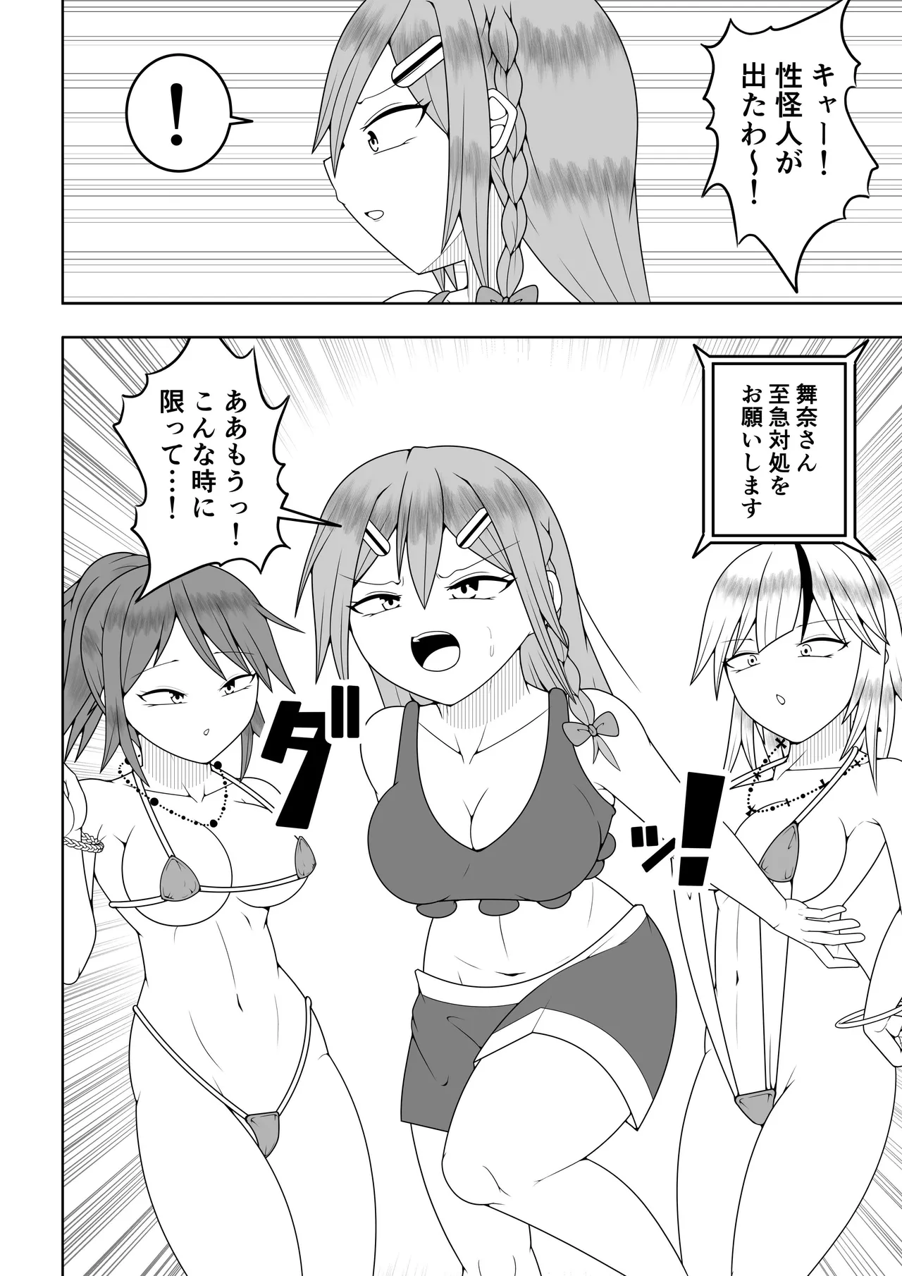 [Ocha Shigure] Futanari sentai Futanarinjā ~ Red vs kaiyō kaijin ~ 图片编号 9