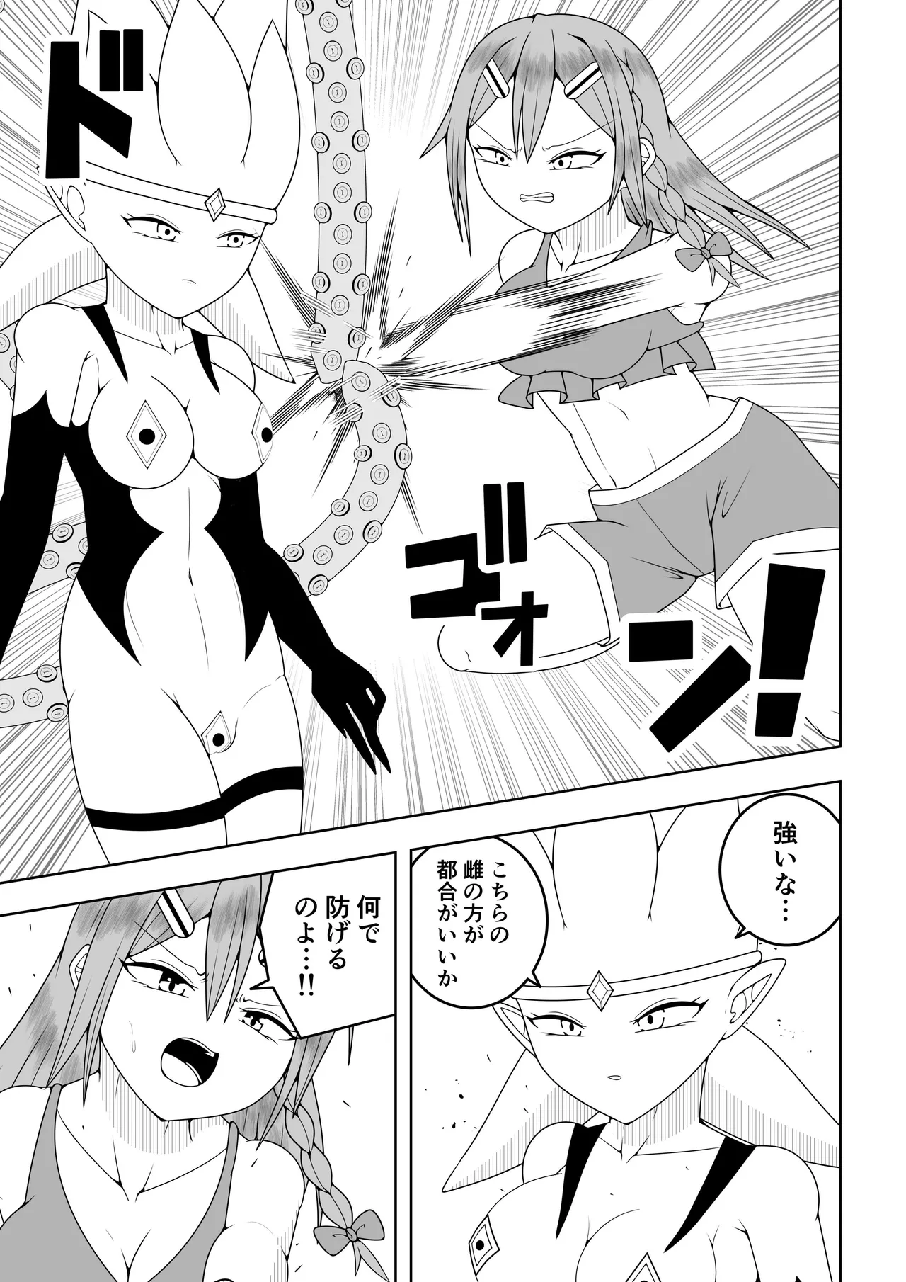 [Ocha Shigure] Futanari sentai Futanarinjā ~ Red vs kaiyō kaijin ~ 图片编号 12