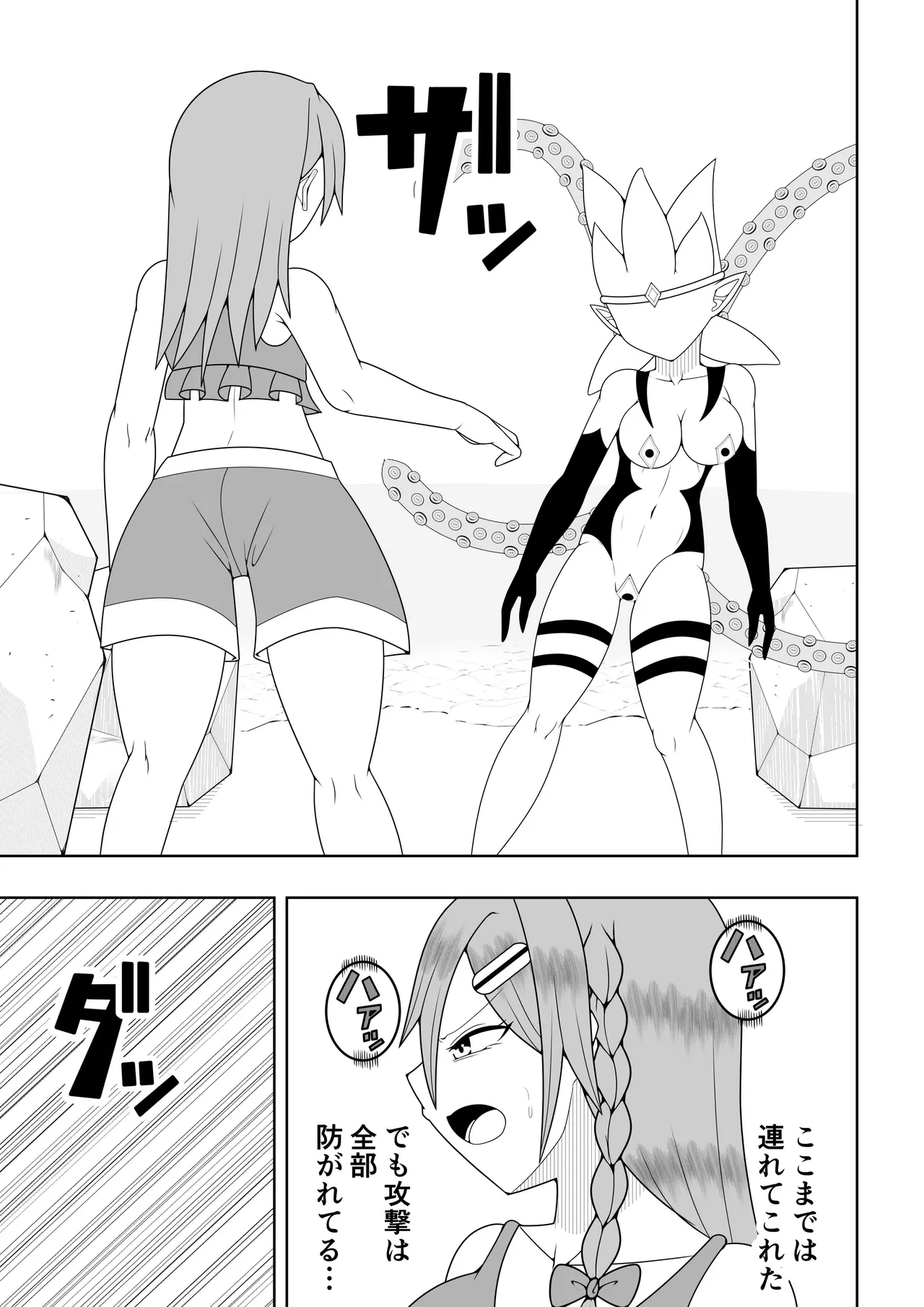 [Ocha Shigure] Futanari sentai Futanarinjā ~ Red vs kaiyō kaijin ~ 图片编号 14