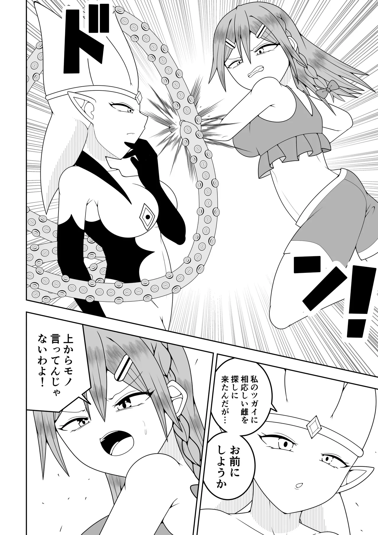 [Ocha Shigure] Futanari sentai Futanarinjā ~ Red vs kaiyō kaijin ~ 图片编号 15