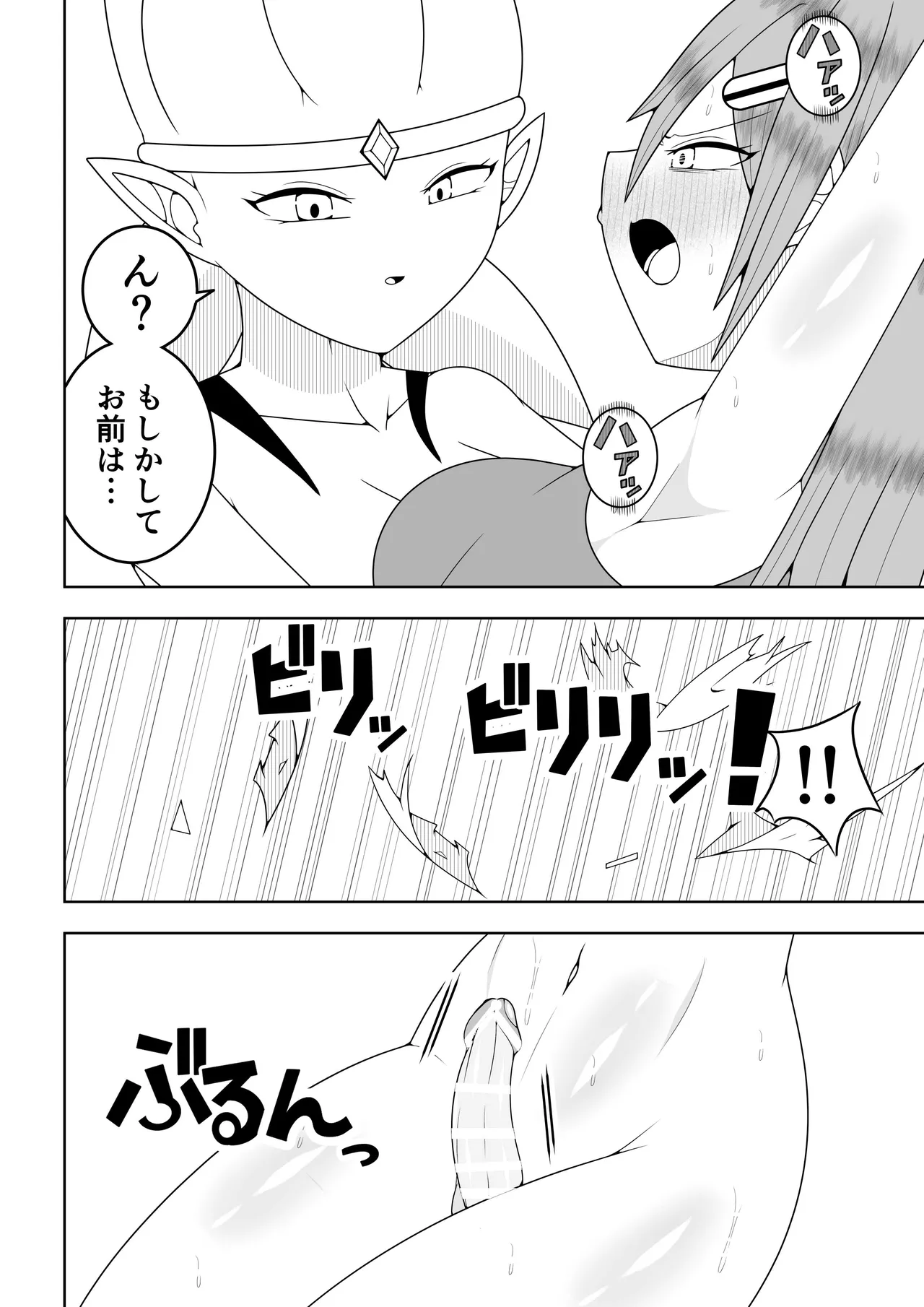 [Ocha Shigure] Futanari sentai Futanarinjā ~ Red vs kaiyō kaijin ~ 图片编号 23