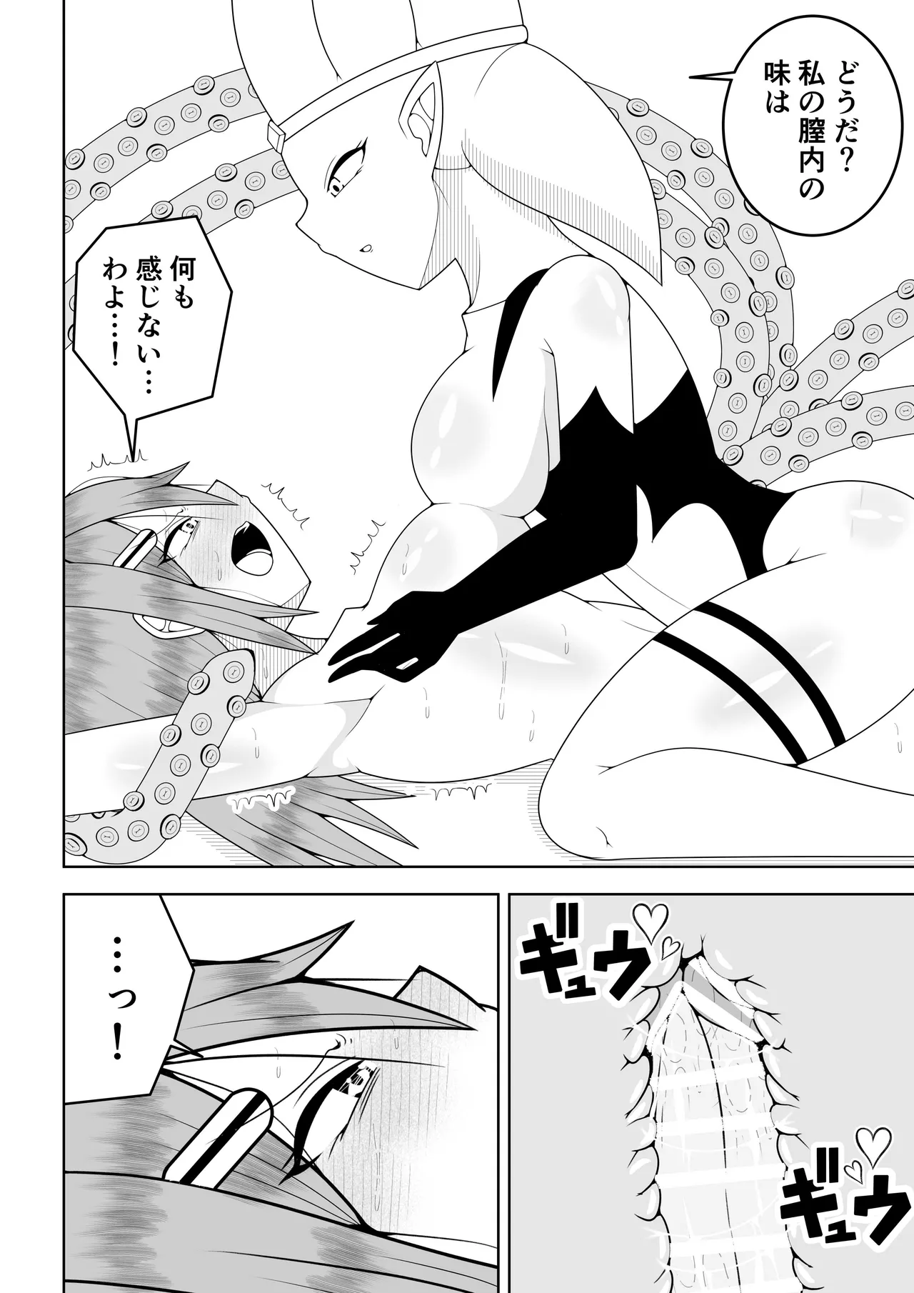 [Ocha Shigure] Futanari sentai Futanarinjā ~ Red vs kaiyō kaijin ~ 图片编号 41