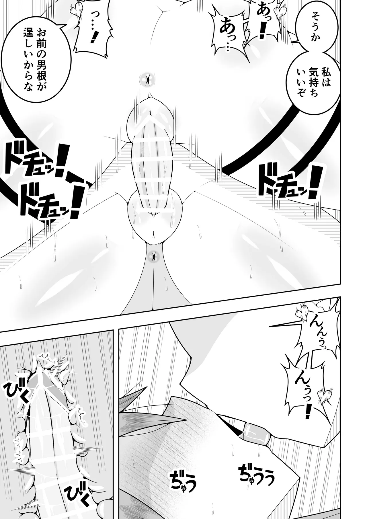 [Ocha Shigure] Futanari sentai Futanarinjā ~ Red vs kaiyō kaijin ~ 图片编号 42