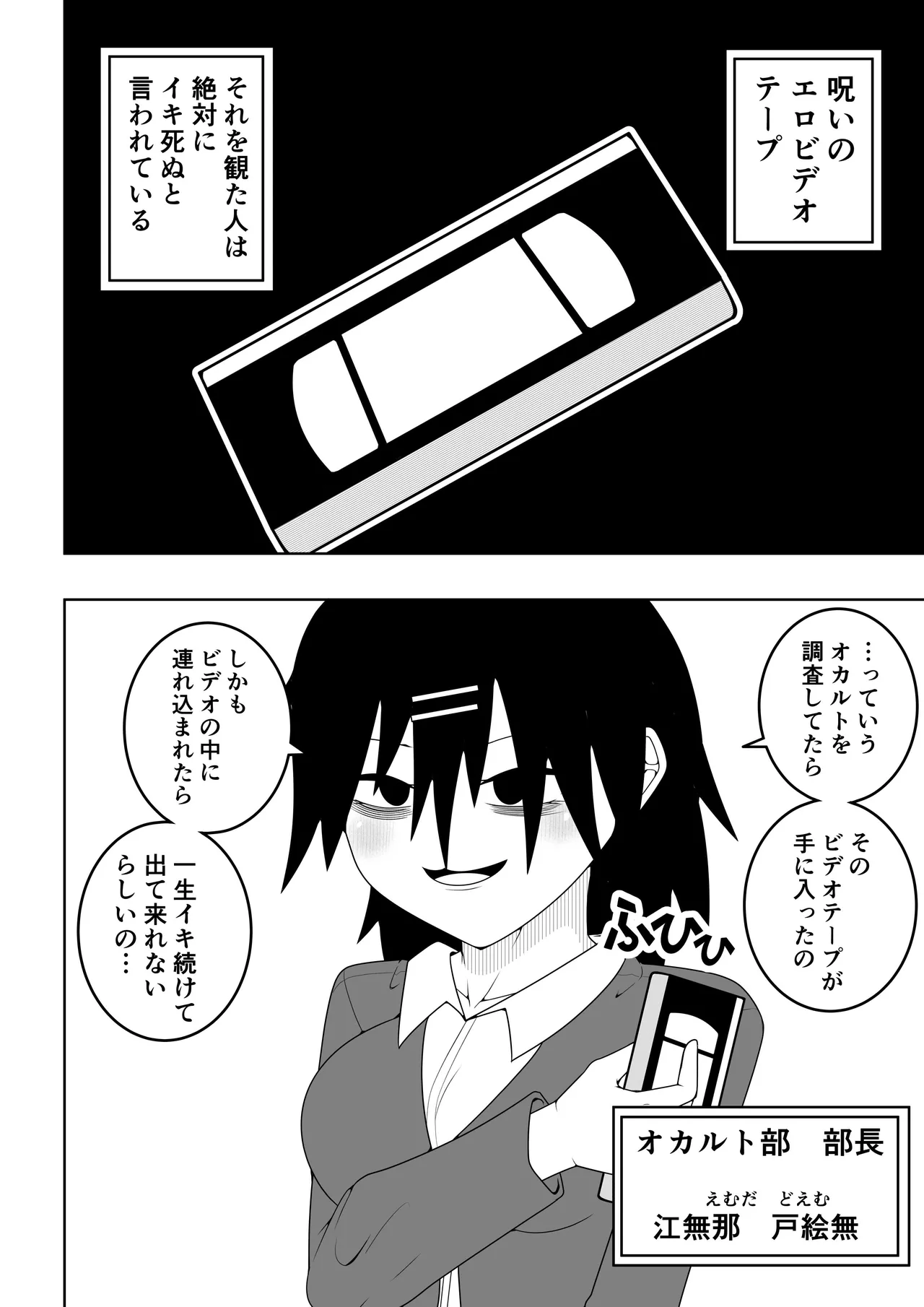 [Ocha Shigure] Fūki iinchō ga jitsu wa taimashi de ura de noroi no bideo to tatakatte iru hanashi 图片编号 5