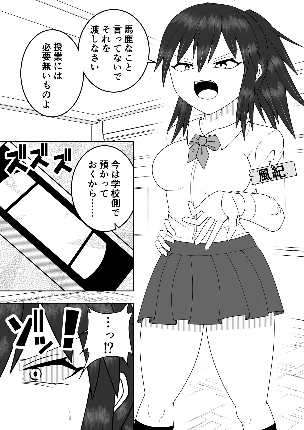 [Ocha Shigure] Fūki iinchō ga jitsu wa taimashi de ura de noroi no bideo to tatakatte iru hanashi 图片编号 6