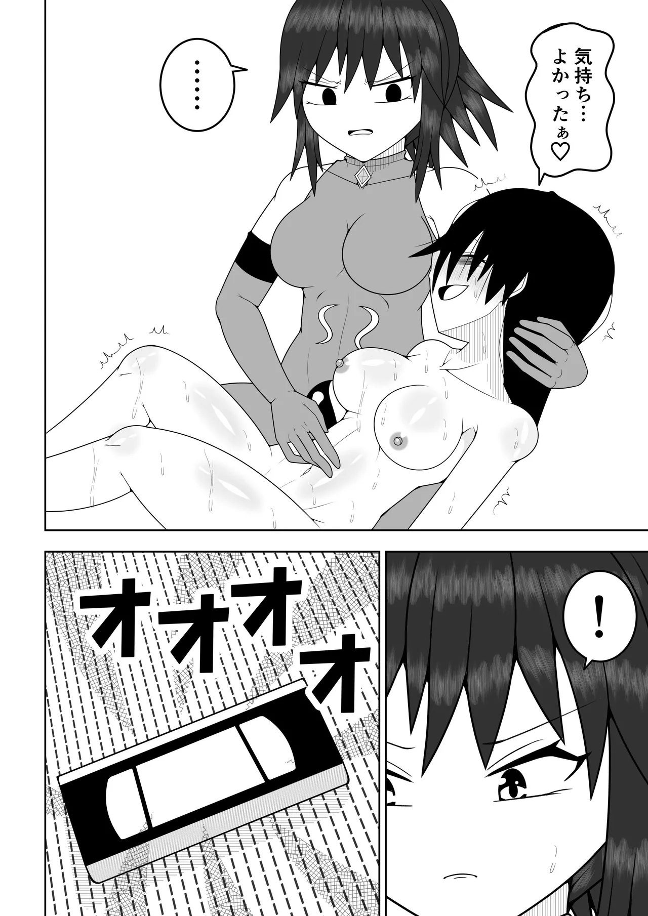 [Ocha Shigure] Fūki iinchō ga jitsu wa taimashi de ura de noroi no bideo to tatakatte iru hanashi 图片编号 13