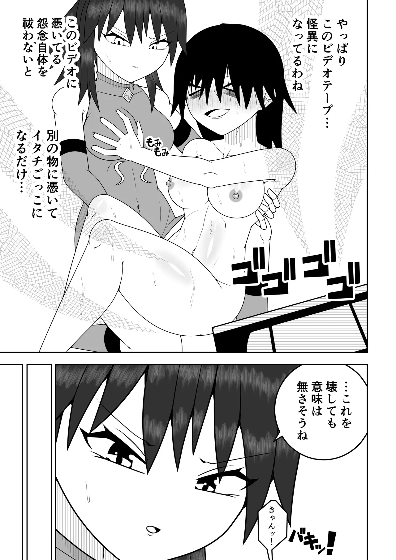 [Ocha Shigure] Fūki iinchō ga jitsu wa taimashi de ura de noroi no bideo to tatakatte iru hanashi 图片编号 14