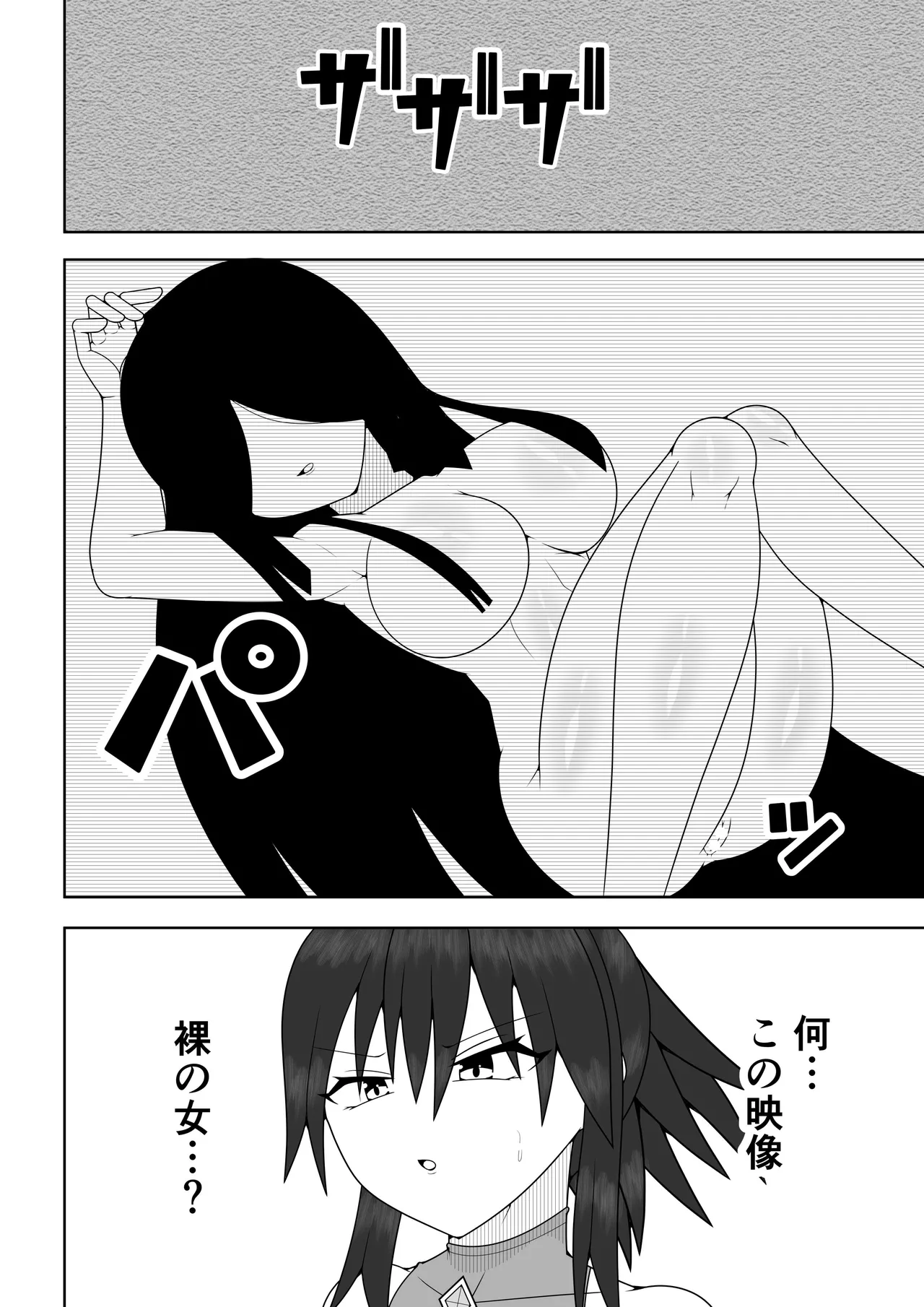 [Ocha Shigure] Fūki iinchō ga jitsu wa taimashi de ura de noroi no bideo to tatakatte iru hanashi 图片编号 15