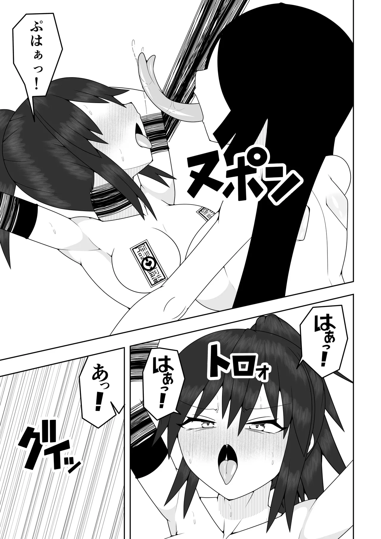 [Ocha Shigure] Fūki iinchō ga jitsu wa taimashi de ura de noroi no bideo to tatakatte iru hanashi 图片编号 26