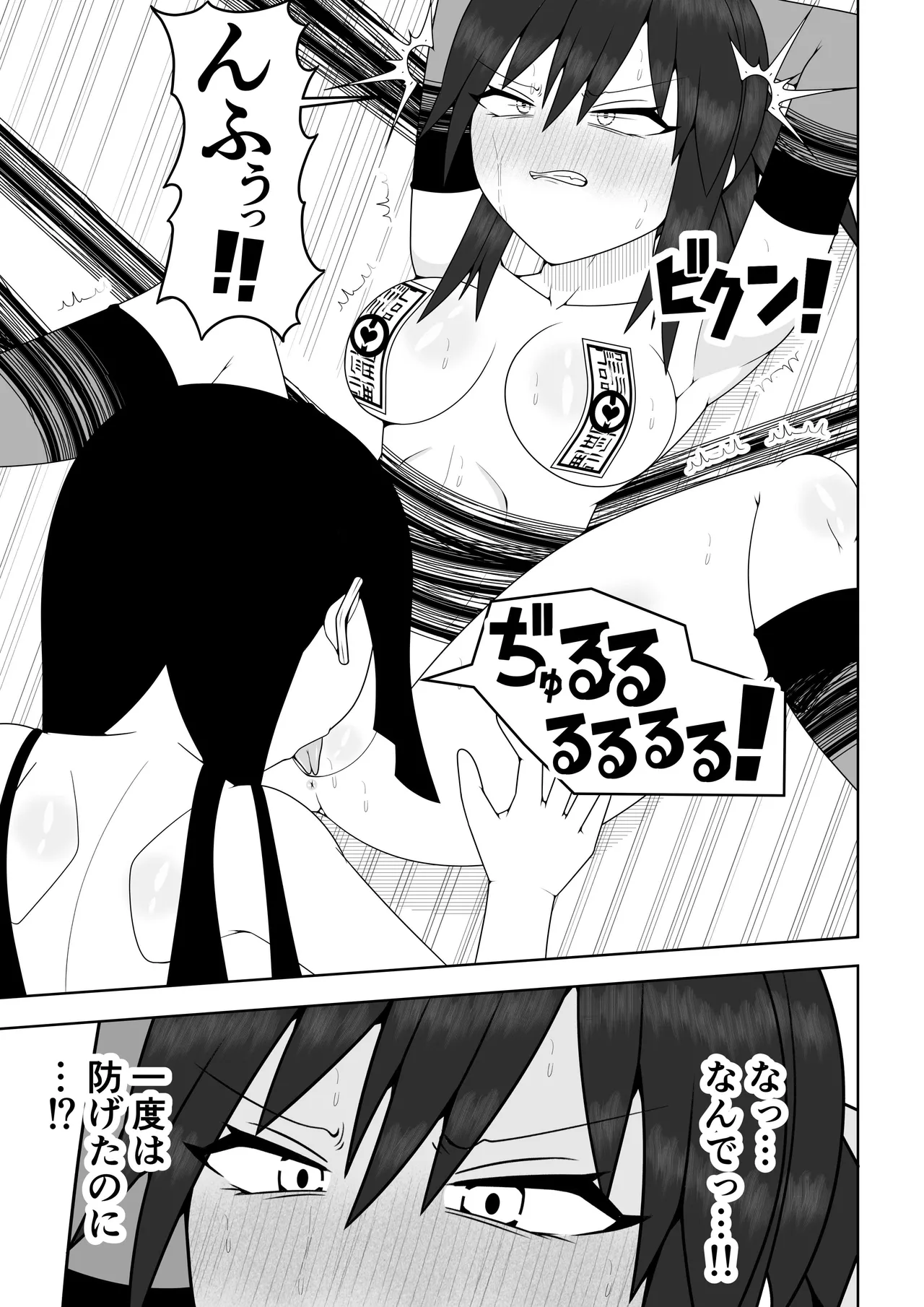 [Ocha Shigure] Fūki iinchō ga jitsu wa taimashi de ura de noroi no bideo to tatakatte iru hanashi 图片编号 30