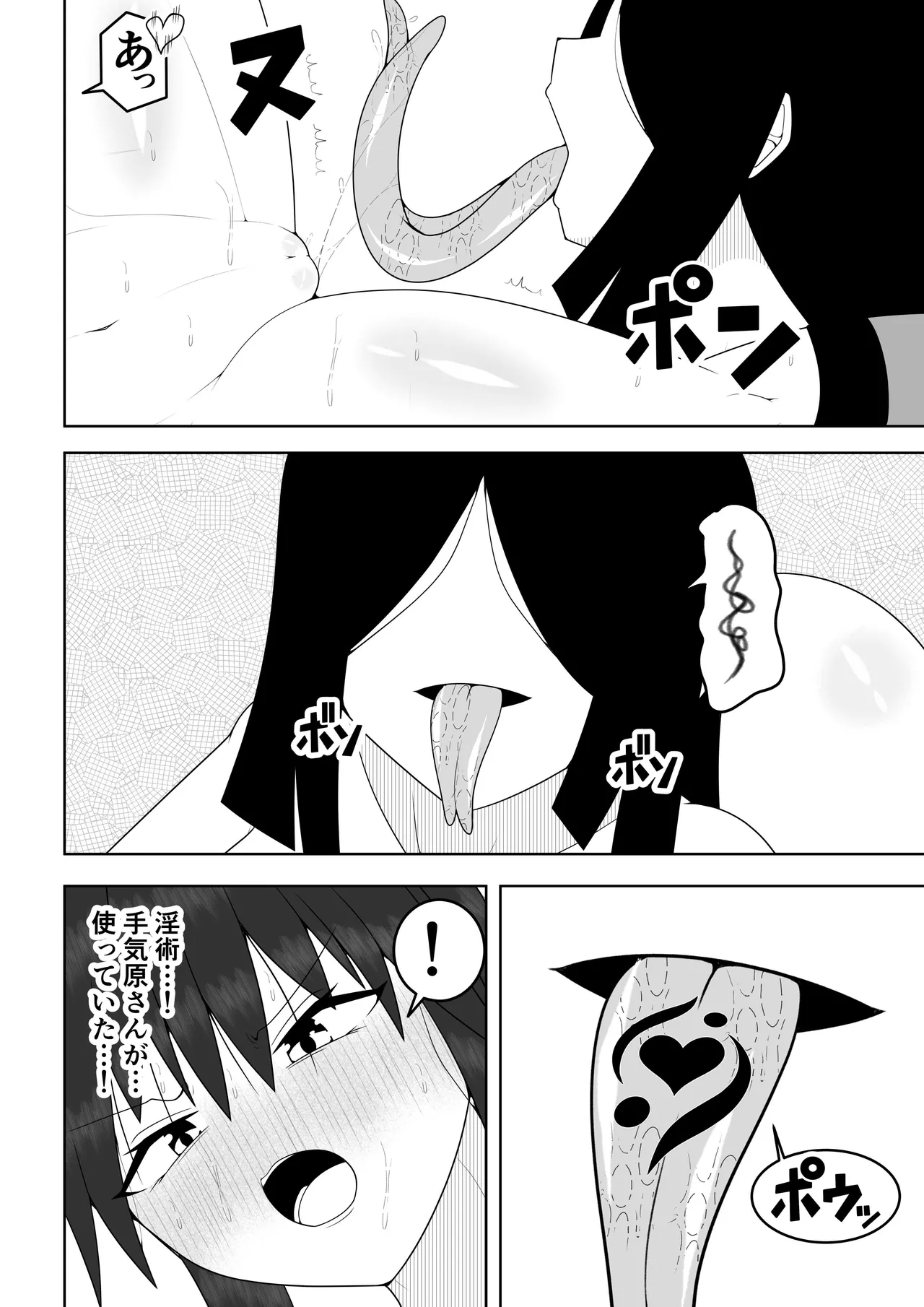 [Ocha Shigure] Fūki iinchō ga jitsu wa taimashi de ura de noroi no bideo to tatakatte iru hanashi 图片编号 47