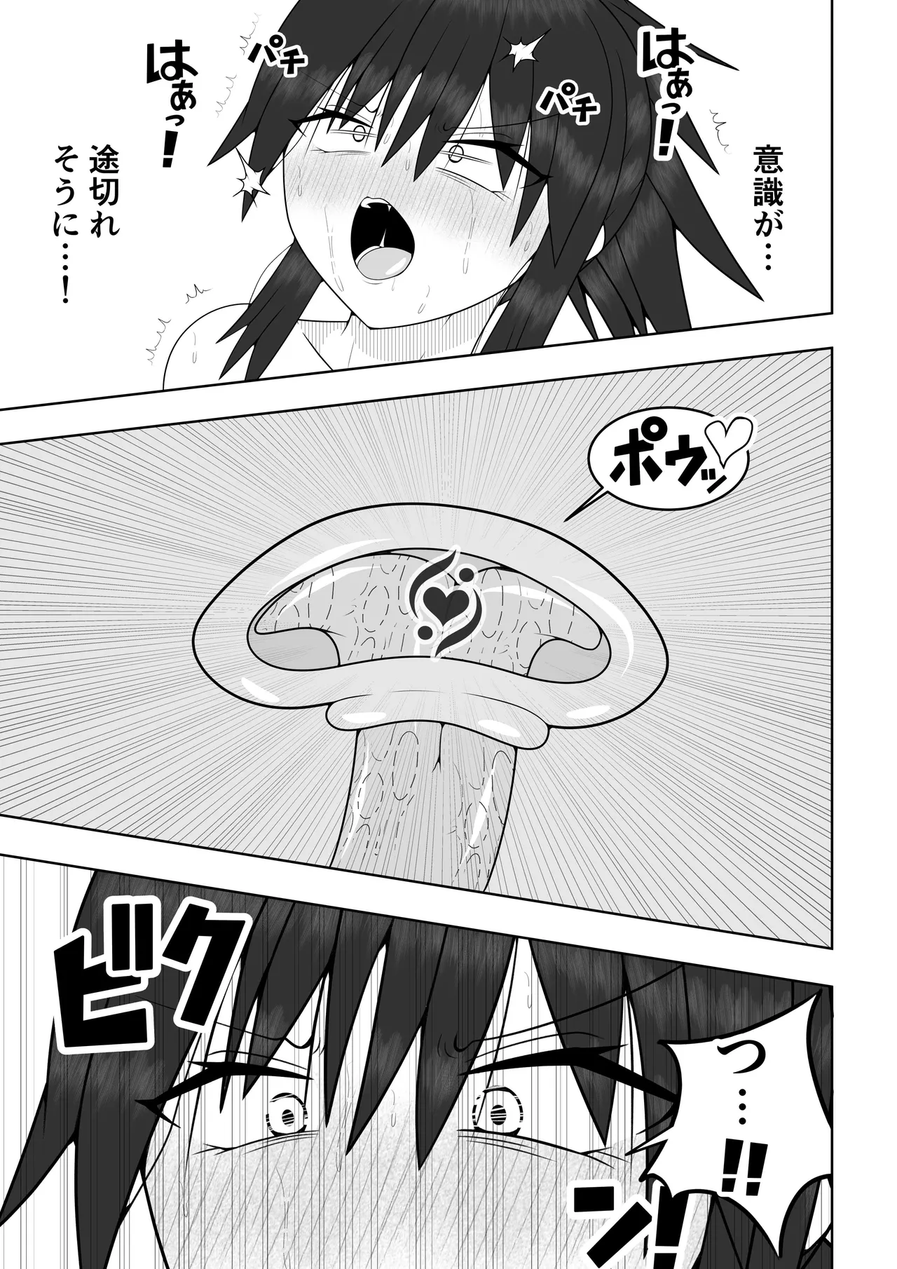 [Ocha Shigure] Fūki iinchō ga jitsu wa taimashi de ura de noroi no bideo to tatakatte iru hanashi 图片编号 52