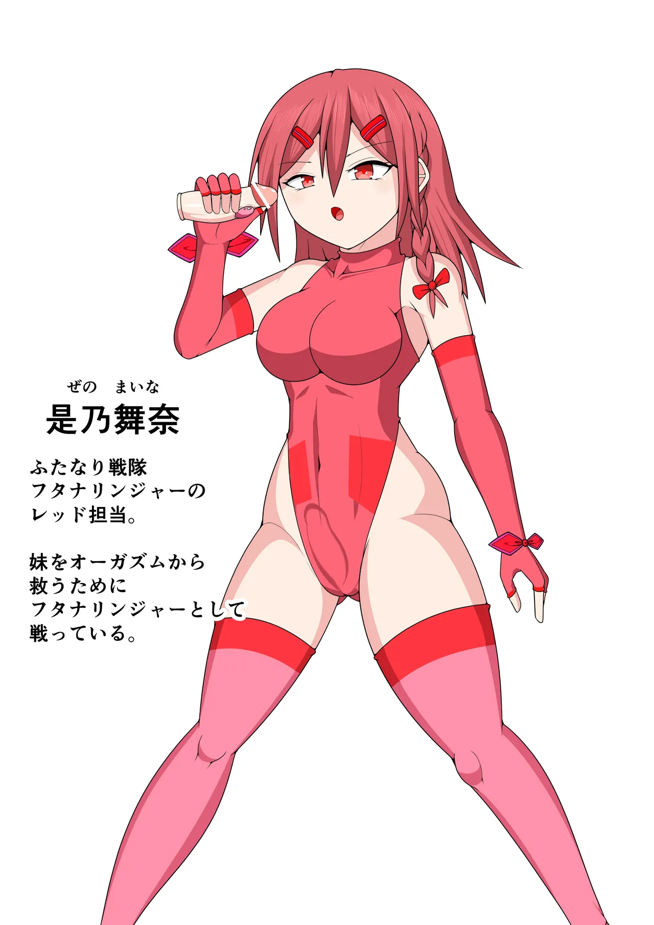 [Ocha Shigure] Futanari sentai Futanarinjā ~ Red vs umi no nanpa yarigyaru ~ 图片编号 2