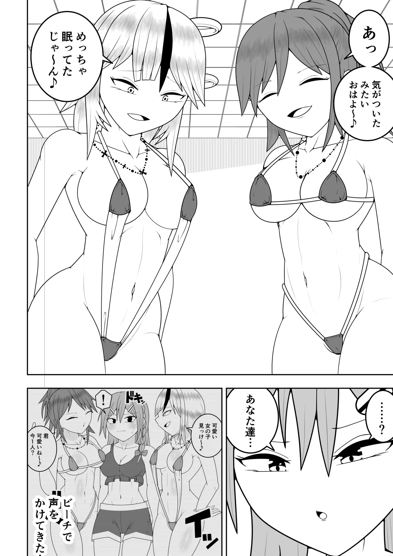 [Ocha Shigure] Futanari sentai Futanarinjā ~ Red vs umi no nanpa yarigyaru ~ 图片编号 5