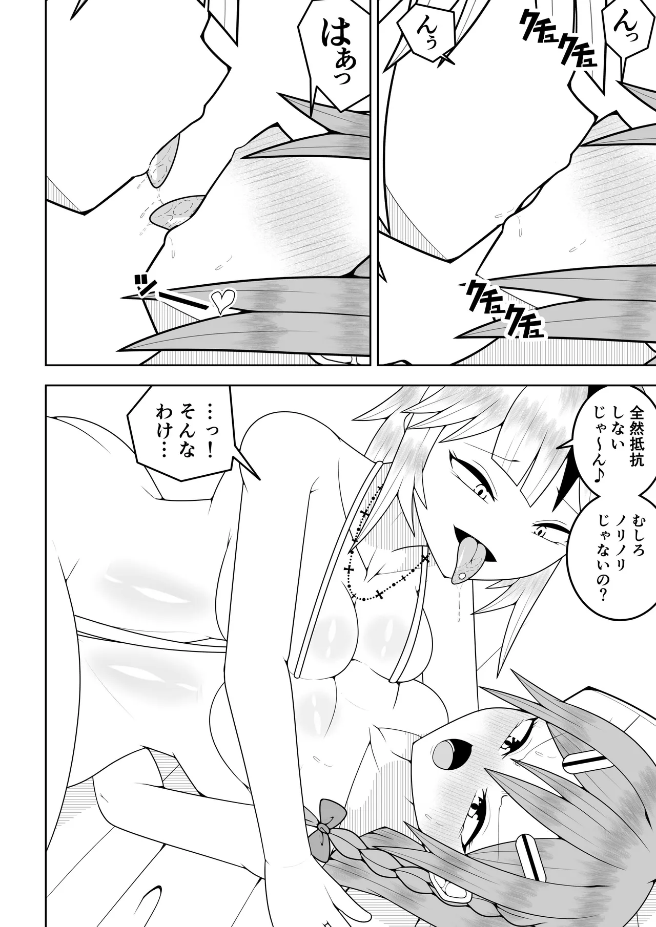 [Ocha Shigure] Futanari sentai Futanarinjā ~ Red vs umi no nanpa yarigyaru ~ 图片编号 9