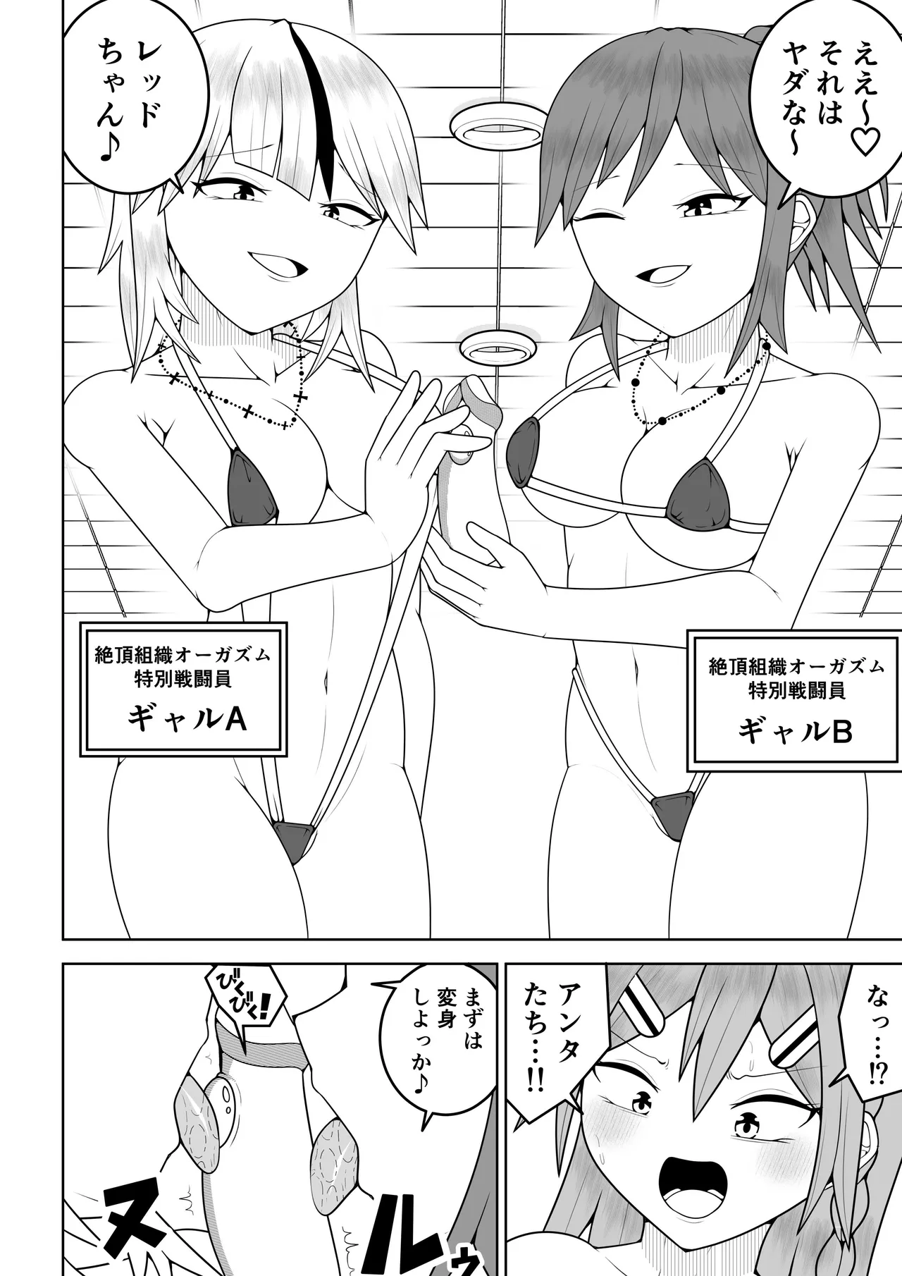 [Ocha Shigure] Futanari sentai Futanarinjā ~ Red vs umi no nanpa yarigyaru ~ 图片编号 11