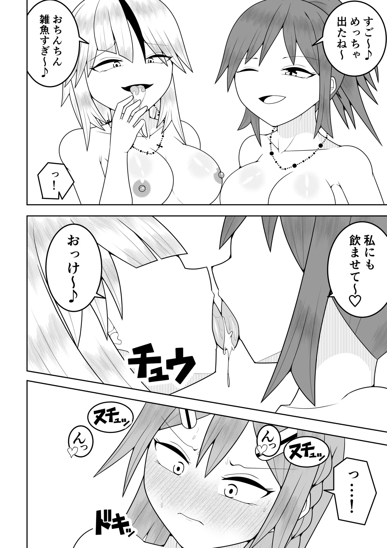 [Ocha Shigure] Futanari sentai Futanarinjā ~ Red vs umi no nanpa yarigyaru ~ 图片编号 17