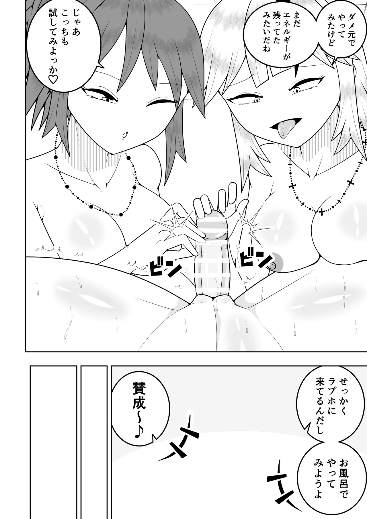 [Ocha Shigure] Futanari sentai Futanarinjā ~ Red vs umi no nanpa yarigyaru ~ 图片编号 35