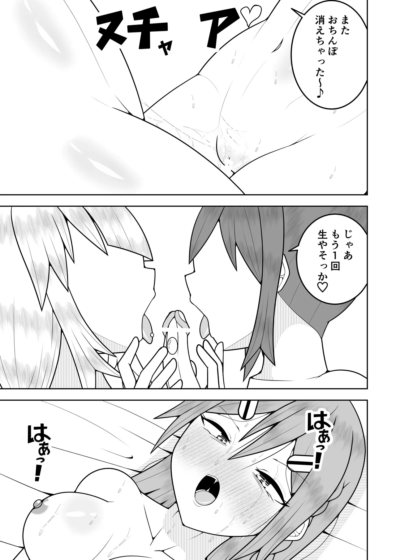 [Ocha Shigure] Futanari sentai Futanarinjā ~ Red vs umi no nanpa yarigyaru ~ 图片编号 52