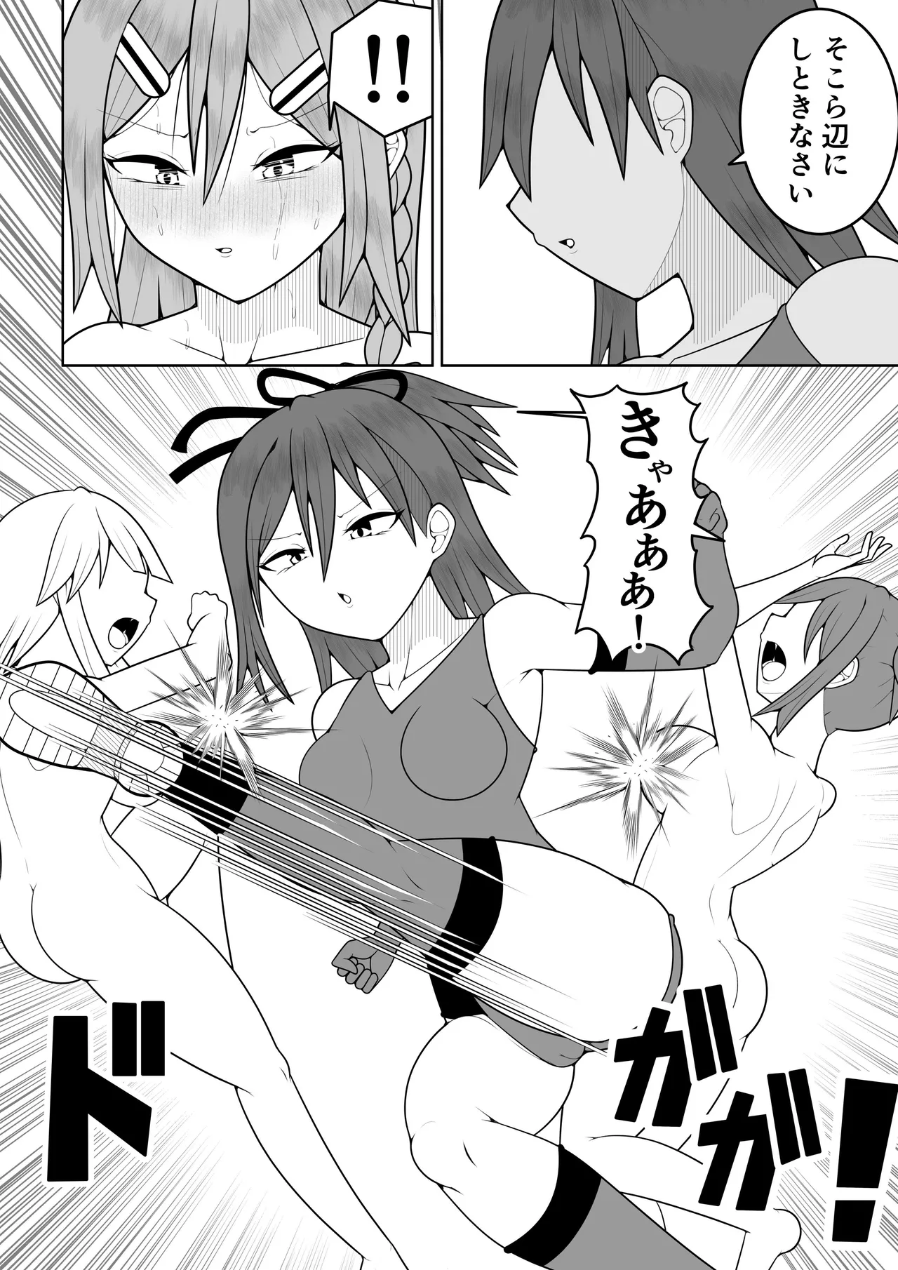 [Ocha Shigure] Futanari sentai Futanarinjā ~ Red vs umi no nanpa yarigyaru ~ 图片编号 53