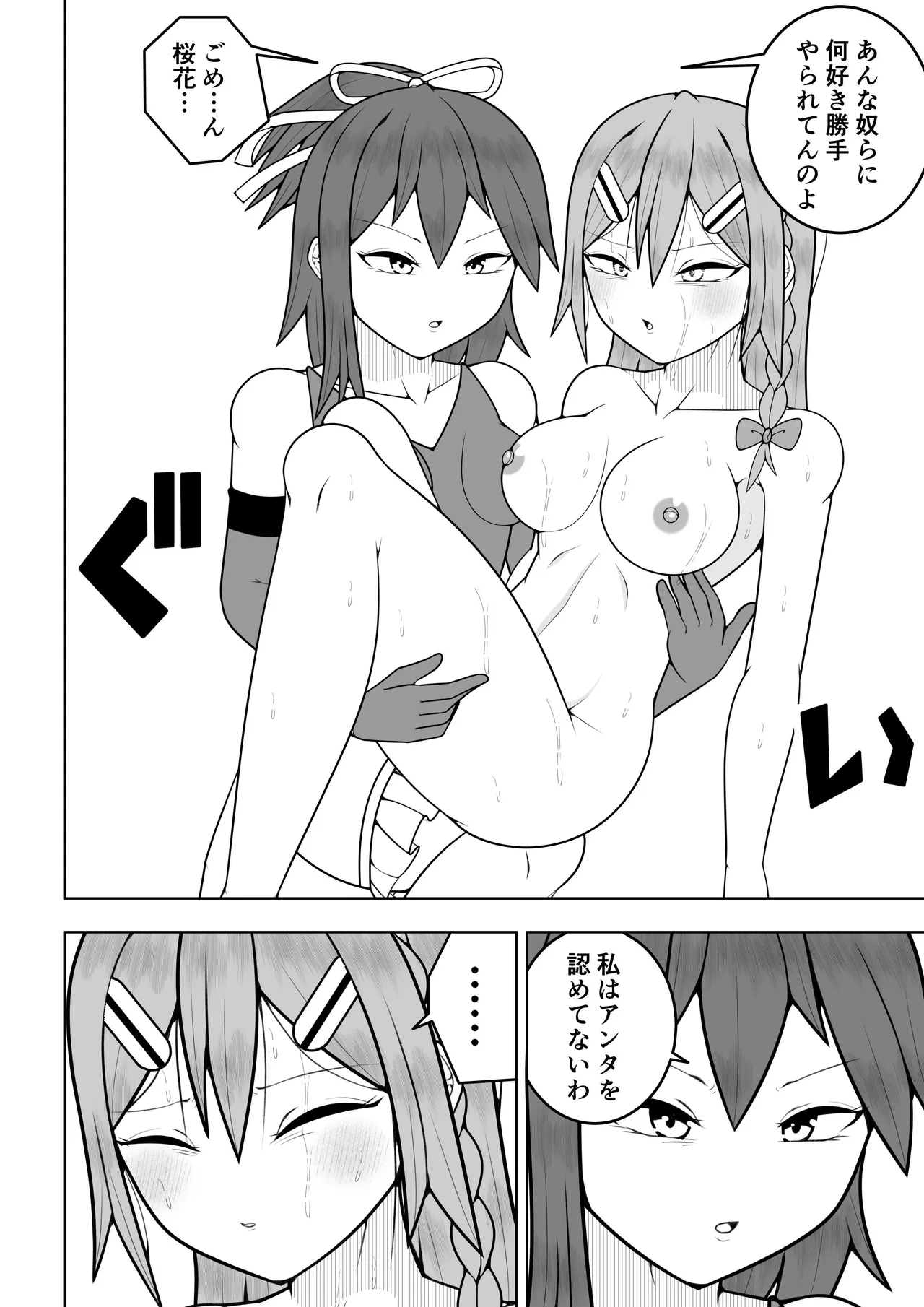 [Ocha Shigure] Futanari sentai Futanarinjā ~ Red vs umi no nanpa yarigyaru ~ 图片编号 55