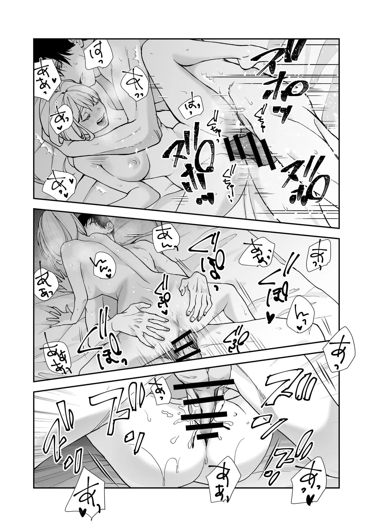 [madaramerin (Madarame Rin)] Delusion story book [English] [Chocolate] [Digital] Bildnummer 89