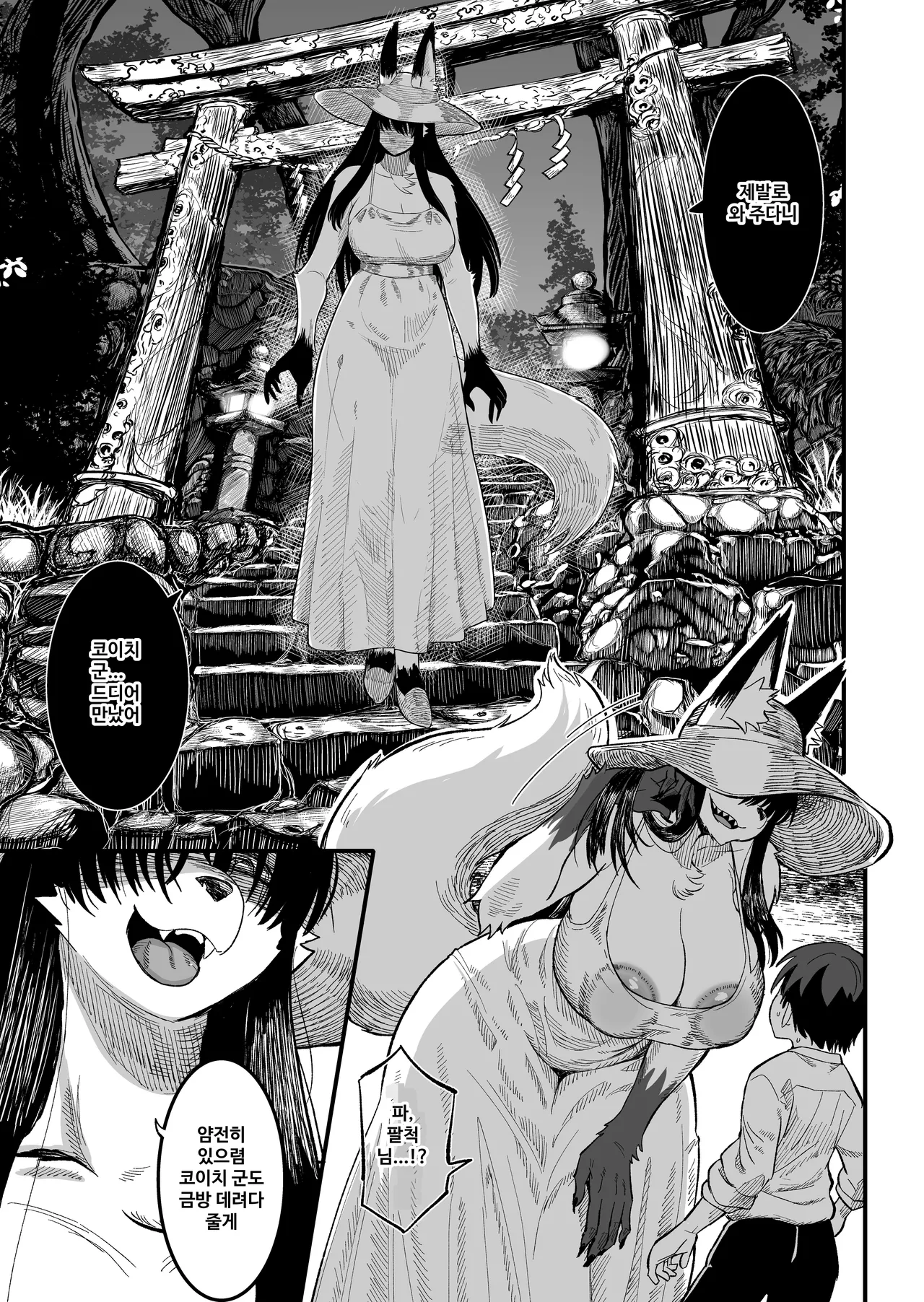 [Fukakusa-O Inari Shrine (Yuuki Ray)] Hachi Shaku Kitsune wa Tataranai [Korean] [Digital] Bildnummer 6