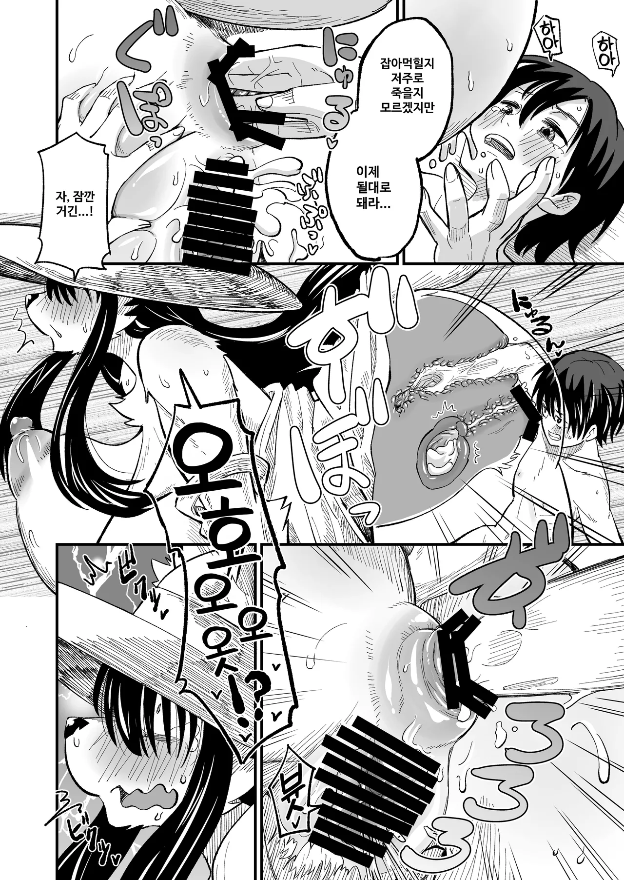 [Fukakusa-O Inari Shrine (Yuuki Ray)] Hachi Shaku Kitsune wa Tataranai [Korean] [Digital] Bildnummer 13