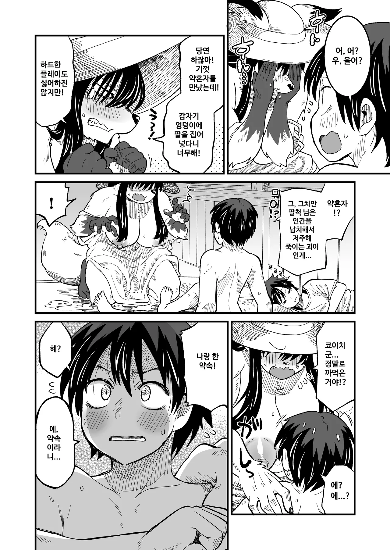 [Fukakusa-O Inari Shrine (Yuuki Ray)] Hachi Shaku Kitsune wa Tataranai [Korean] [Digital] Bildnummer 15