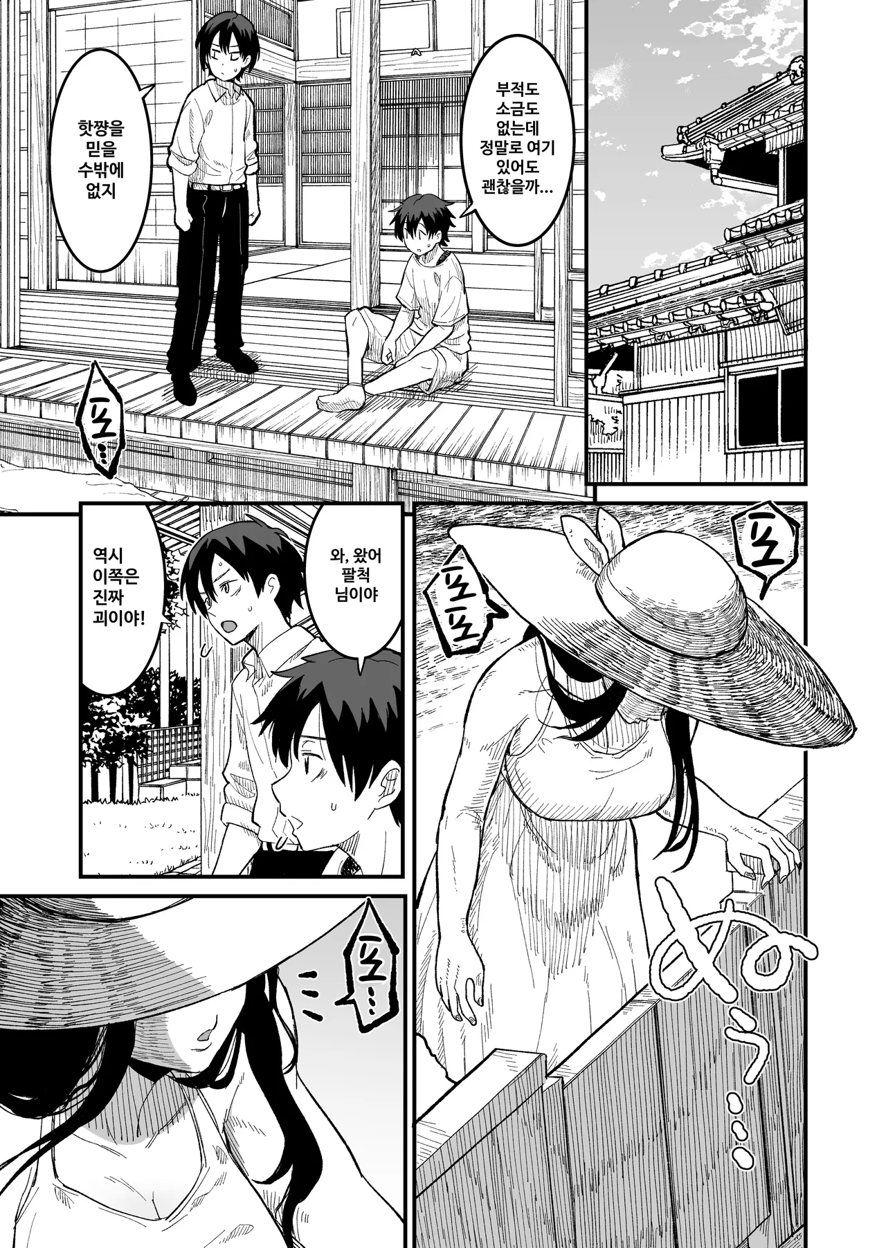 [Fukakusa-O Inari Shrine (Yuuki Ray)] Hachi Shaku Kitsune wa Tataranai [Korean] [Digital] Bildnummer 22