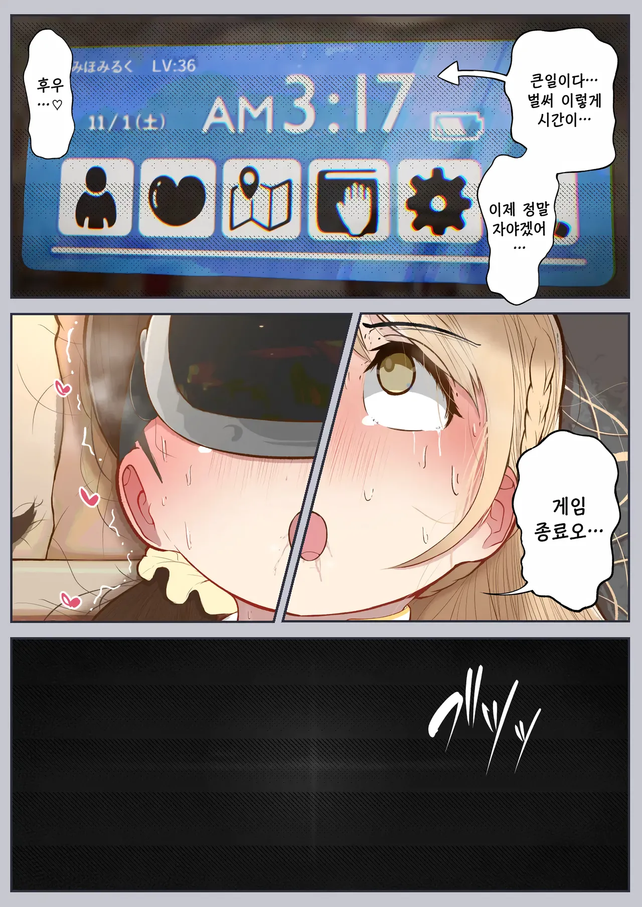 [Shiro no Blouse] 버츄얼 섹스~게임에 갇혀버린 유부녀 Bildnummer 3