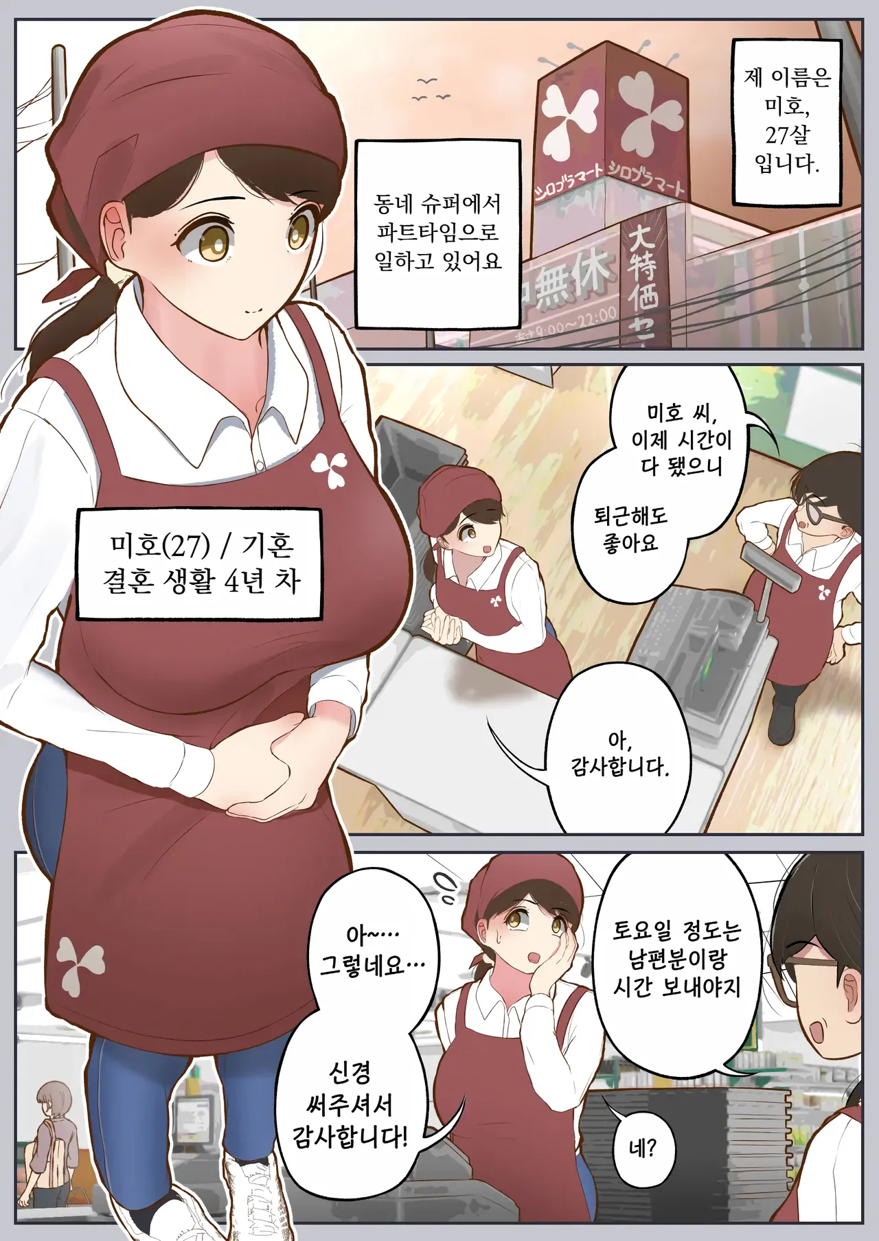 [Shiro no Blouse] 버츄얼 섹스~게임에 갇혀버린 유부녀 Bildnummer 4