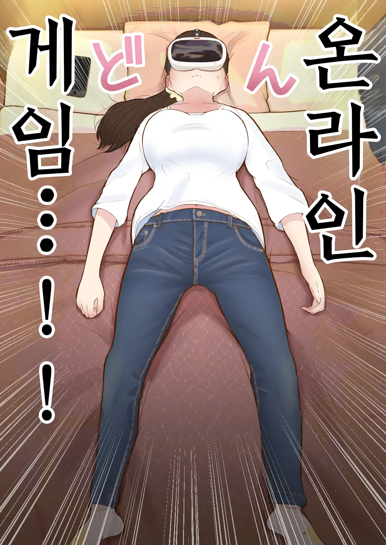 [Shiro no Blouse] 버츄얼 섹스~게임에 갇혀버린 유부녀 Bildnummer 6