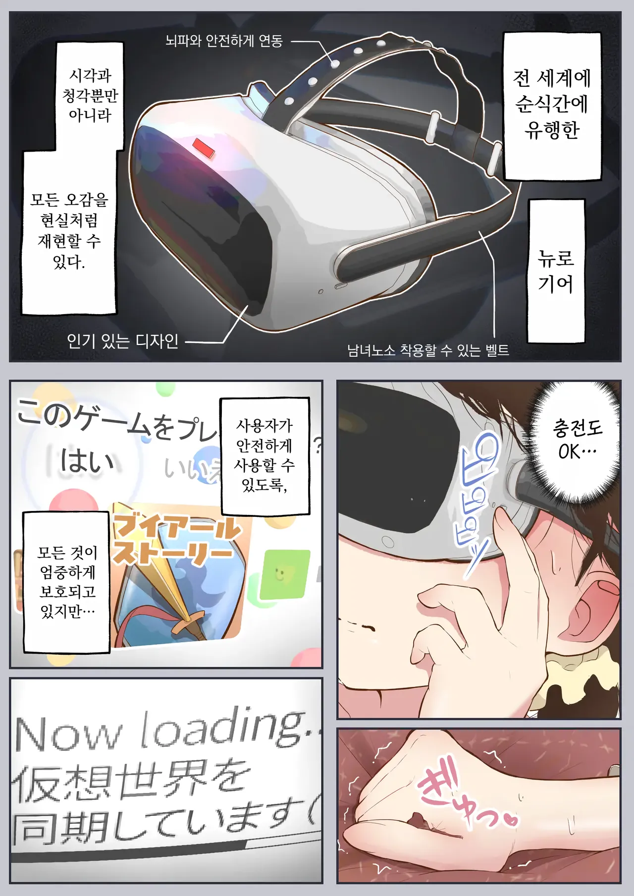 [Shiro no Blouse] 버츄얼 섹스~게임에 갇혀버린 유부녀 Bildnummer 7