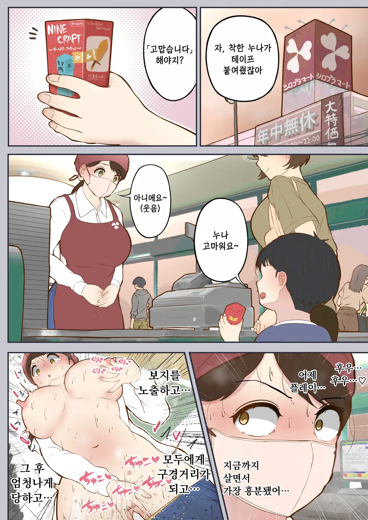 [Shiro no Blouse] 버츄얼 섹스~게임에 갇혀버린 유부녀 Bildnummer 25