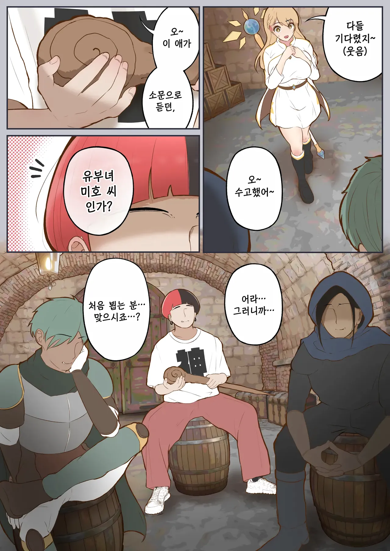 [Shiro no Blouse] 버츄얼 섹스~게임에 갇혀버린 유부녀 Bildnummer 27