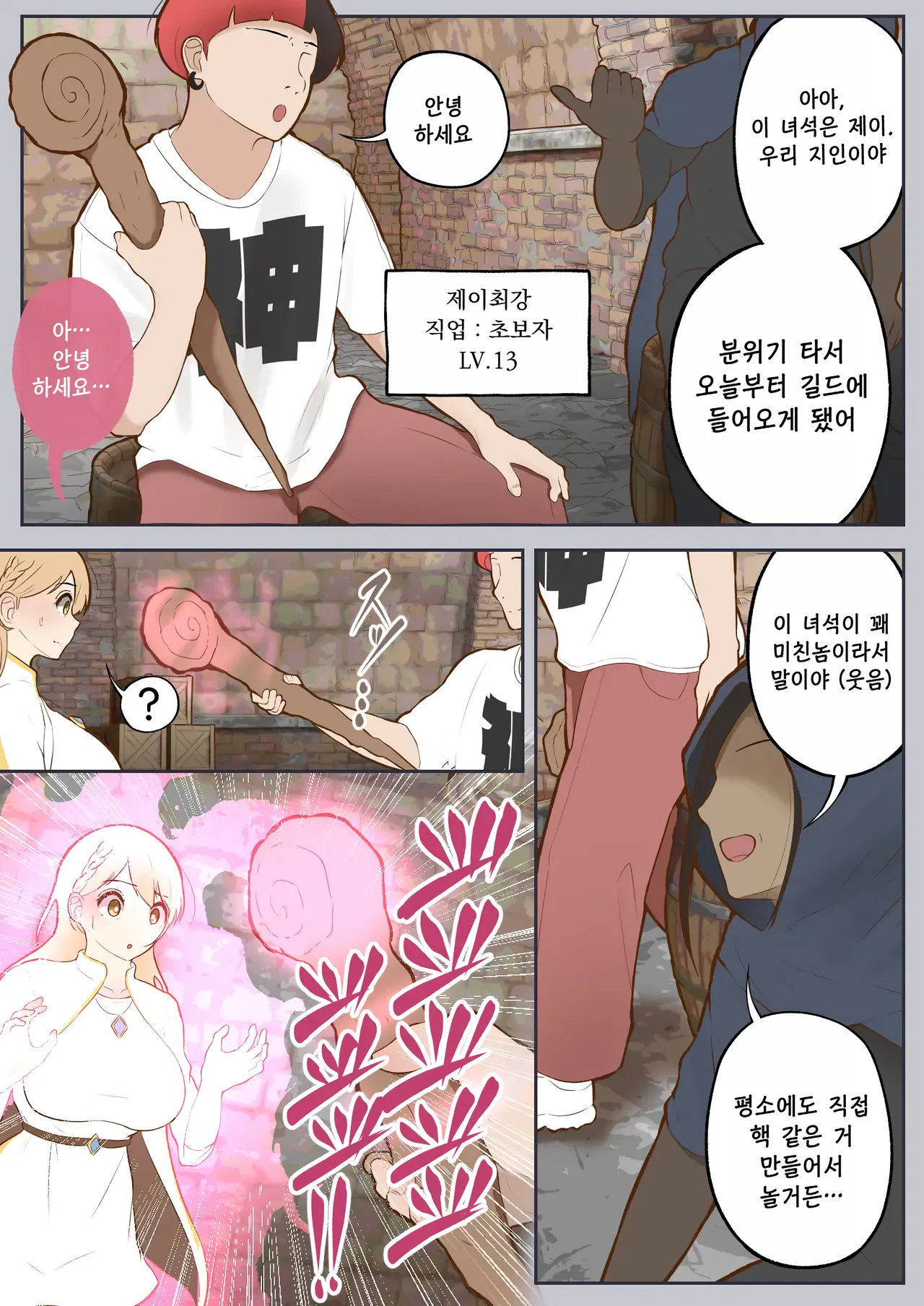 [Shiro no Blouse] 버츄얼 섹스~게임에 갇혀버린 유부녀 Bildnummer 28