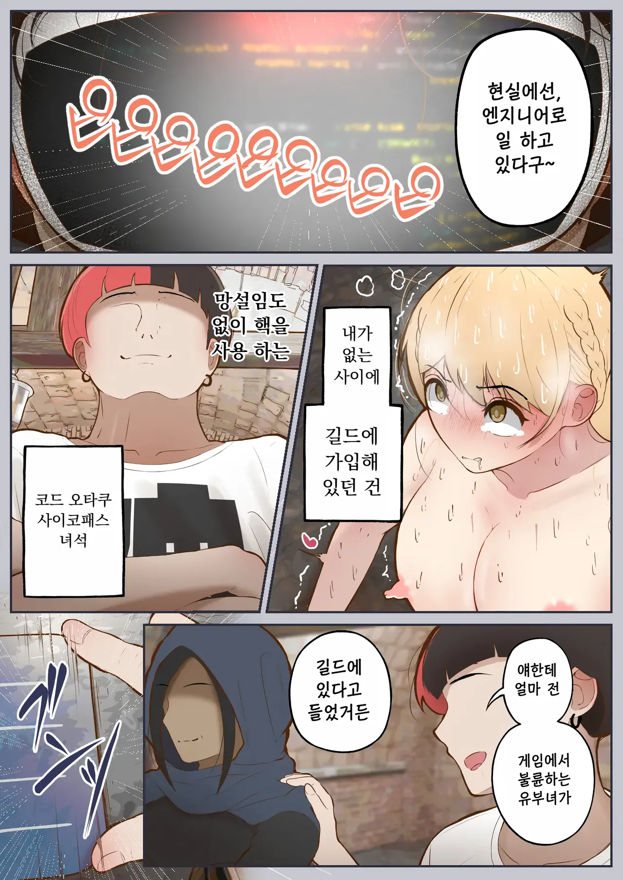 [Shiro no Blouse] 버츄얼 섹스~게임에 갇혀버린 유부녀 Bildnummer 32