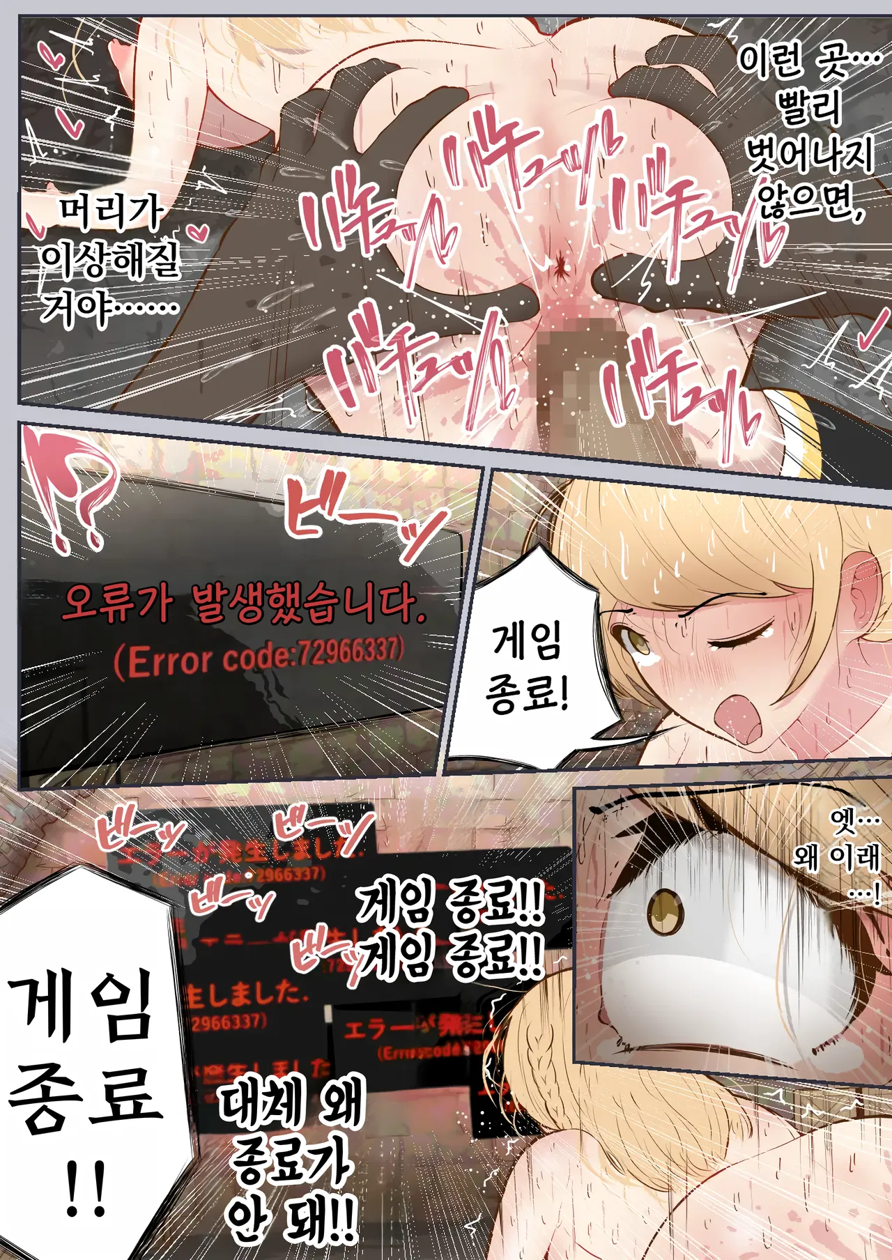 [Shiro no Blouse] 버츄얼 섹스~게임에 갇혀버린 유부녀 Bildnummer 37