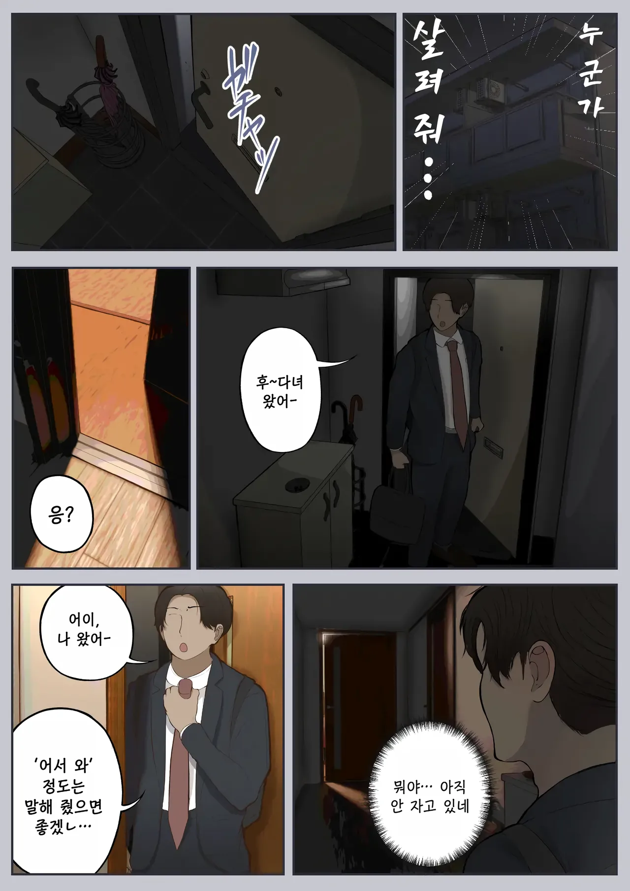 [Shiro no Blouse] 버츄얼 섹스~게임에 갇혀버린 유부녀 Bildnummer 48