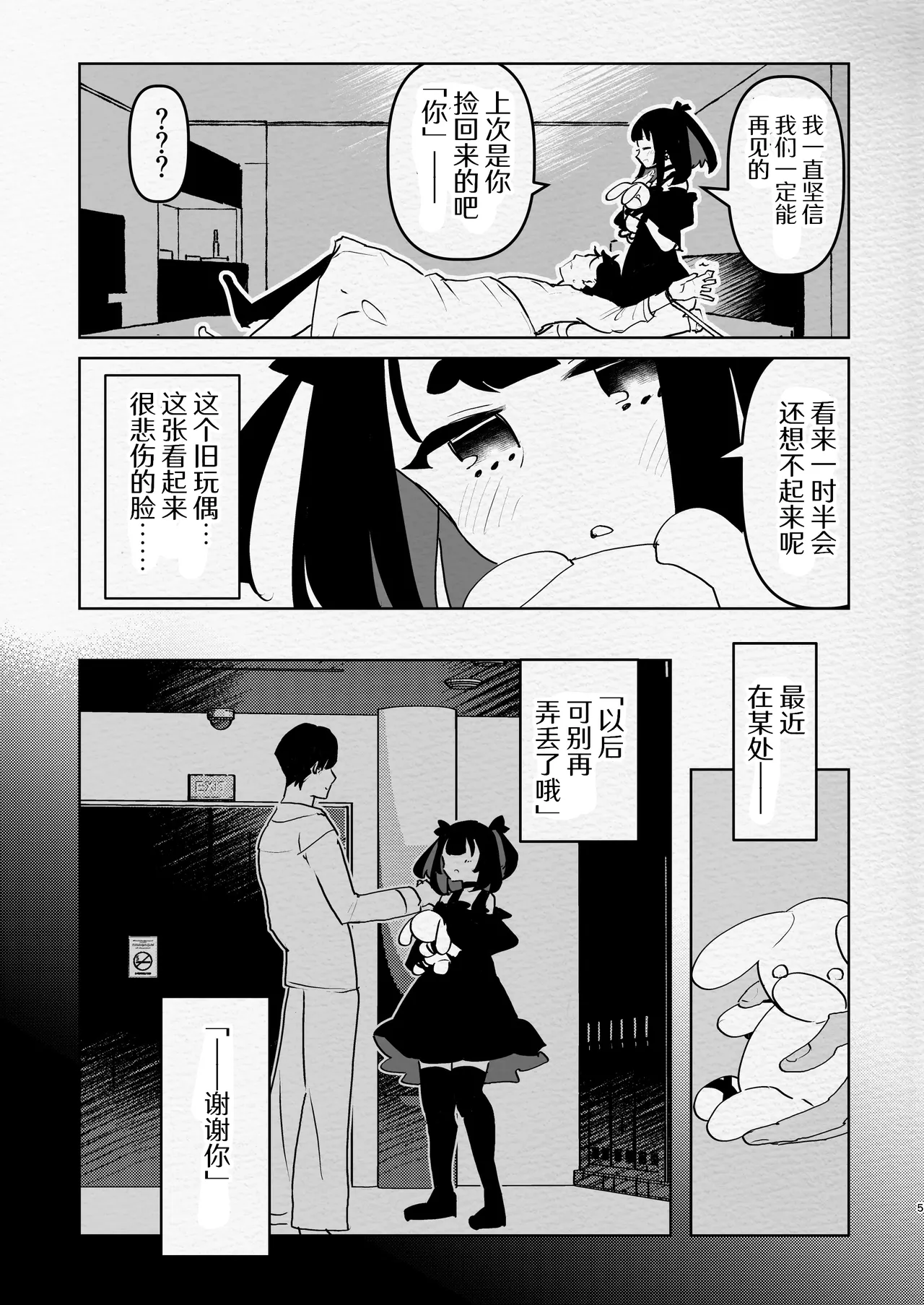 [Aimaitei (Aimaitei Umami)] Yabakute Fuantei na Futanari Musume ni Mechakucha ni Aisaretai yone? Ne? | 想被超危险地雷系扶她娘爱得死去活来，对吧？ [Chinese] [AB哥随便汉化] [Digital] 이미지 번호 5